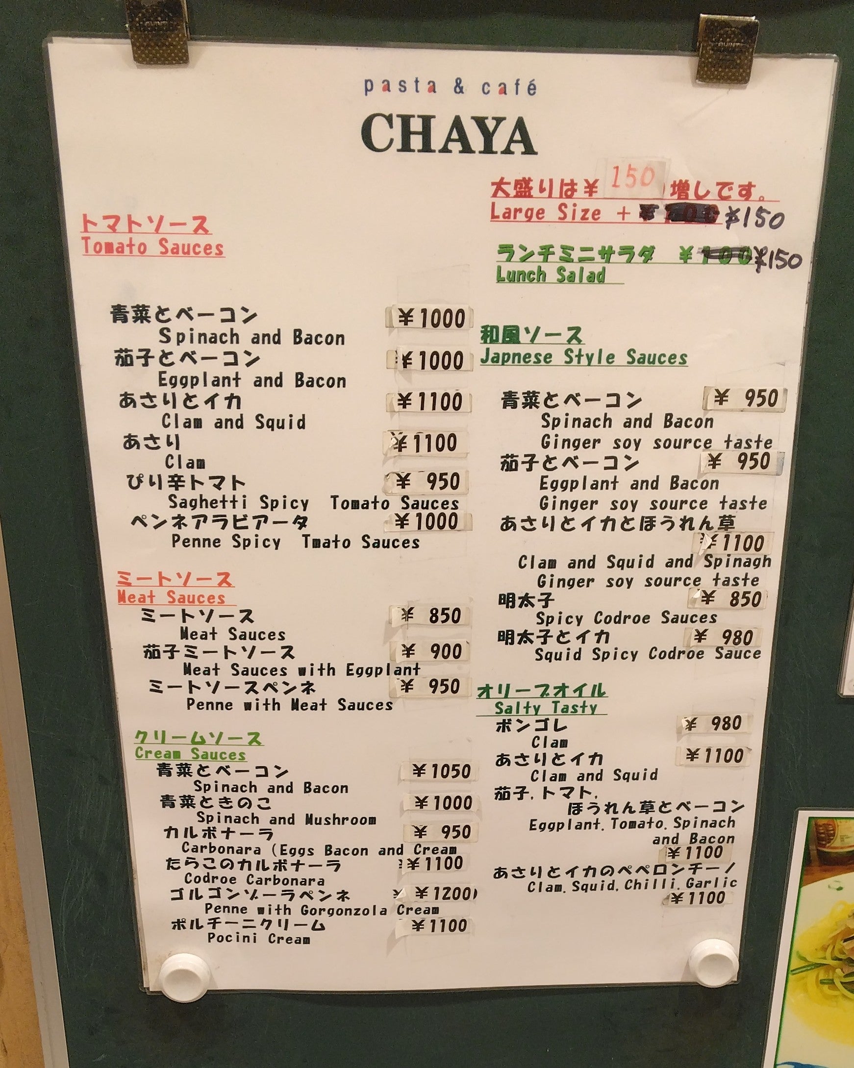 パスタカフェCHAYA_3枚目