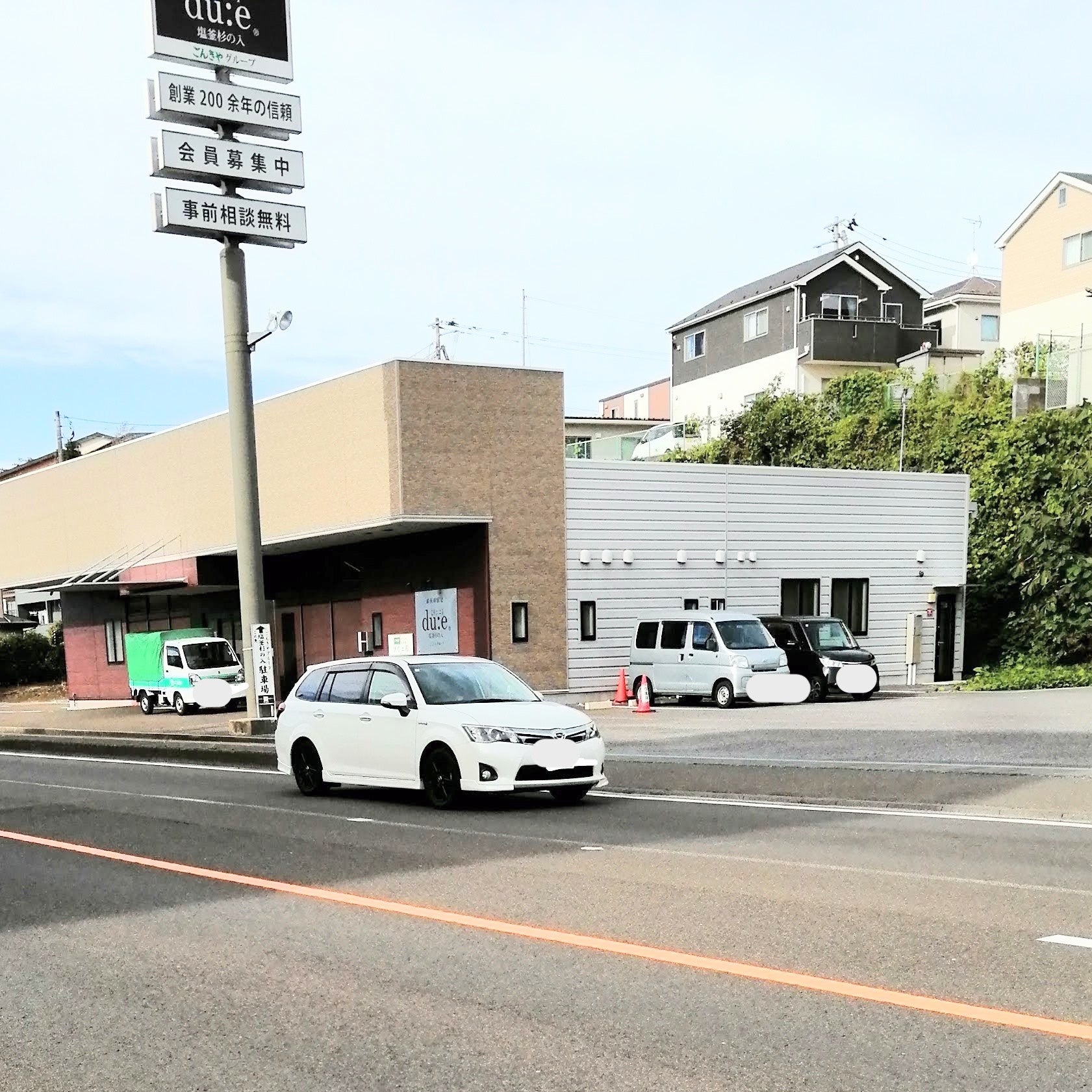 家族葬邸宅 du:e【デュエ】塩釜杉の入_2枚目