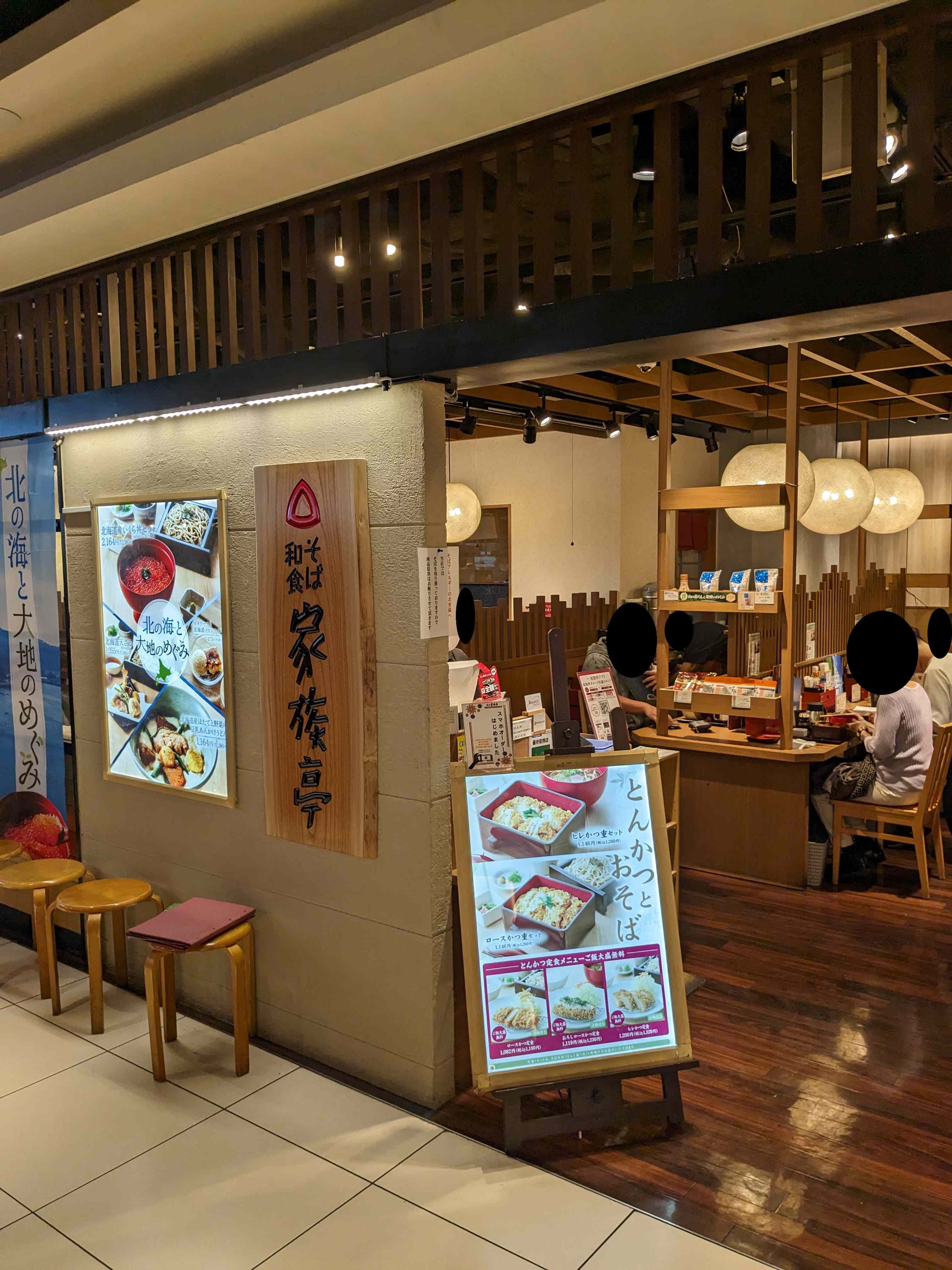 家族亭　ＬＩＮＫＳＵＭＥＤＡ店_2枚目