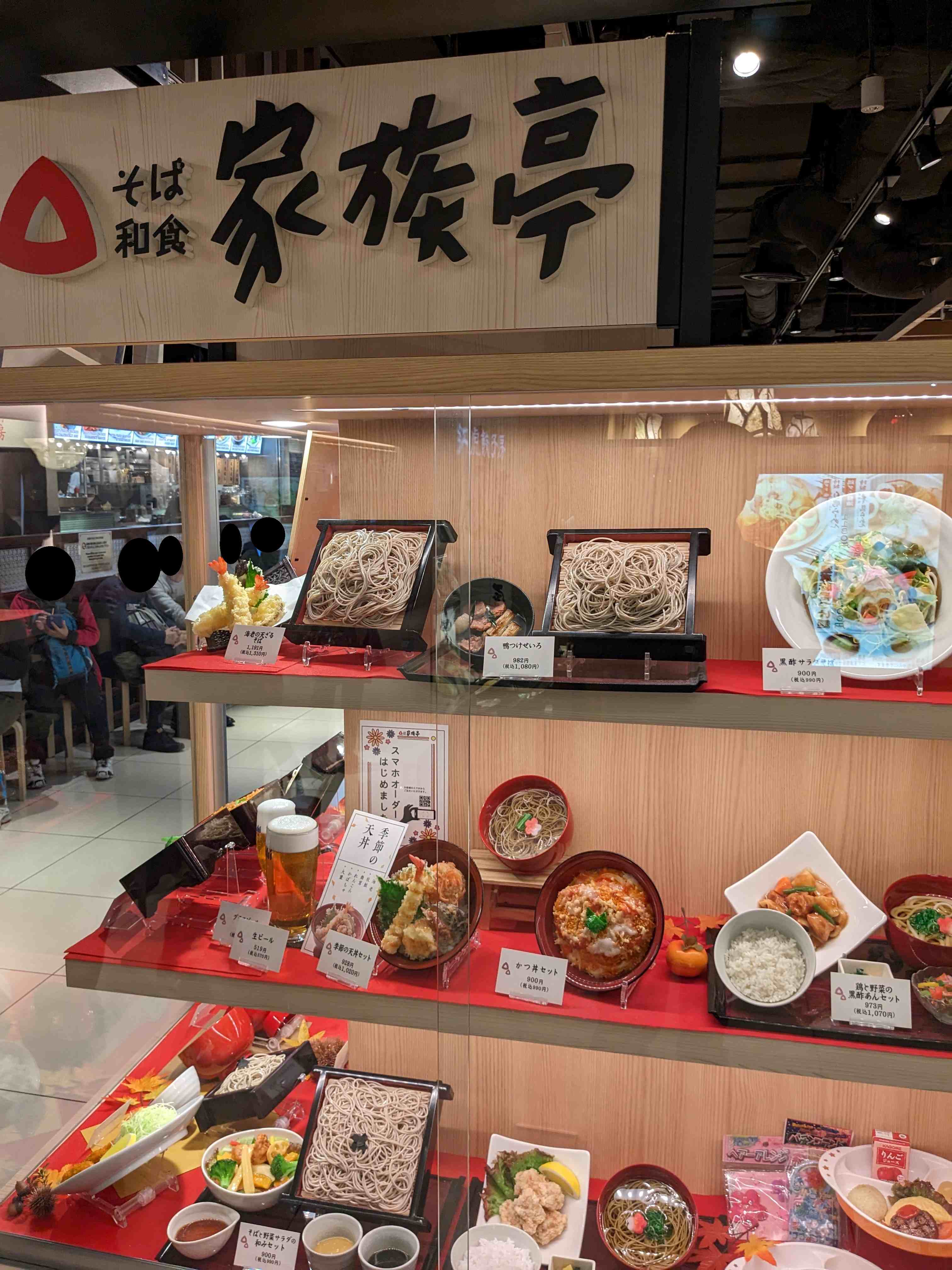 家族亭　ＬＩＮＫＳＵＭＥＤＡ店_3枚目