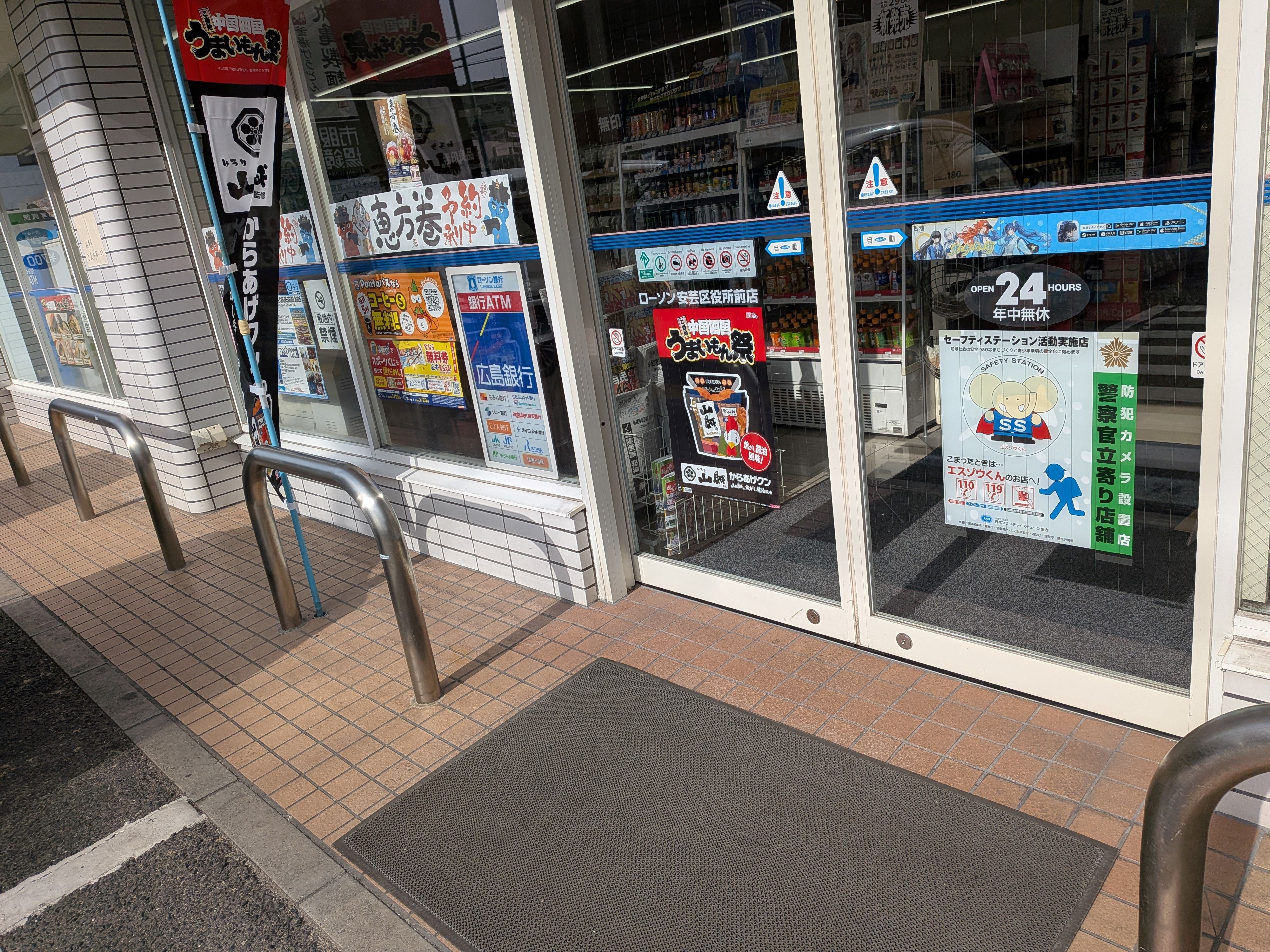 ローソン　安芸区役所前店_3枚目