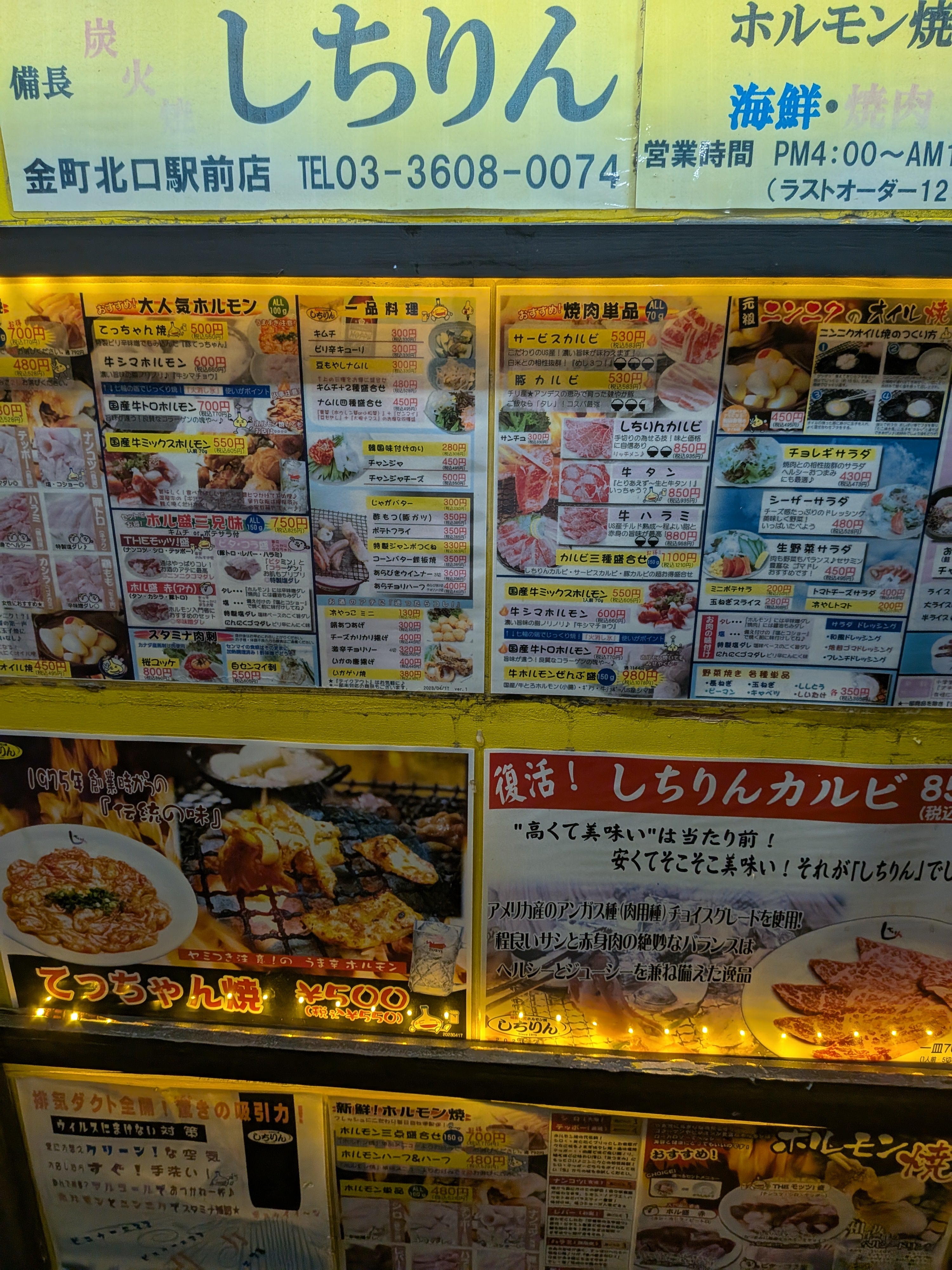しちりん 金町北口駅前店_2枚目