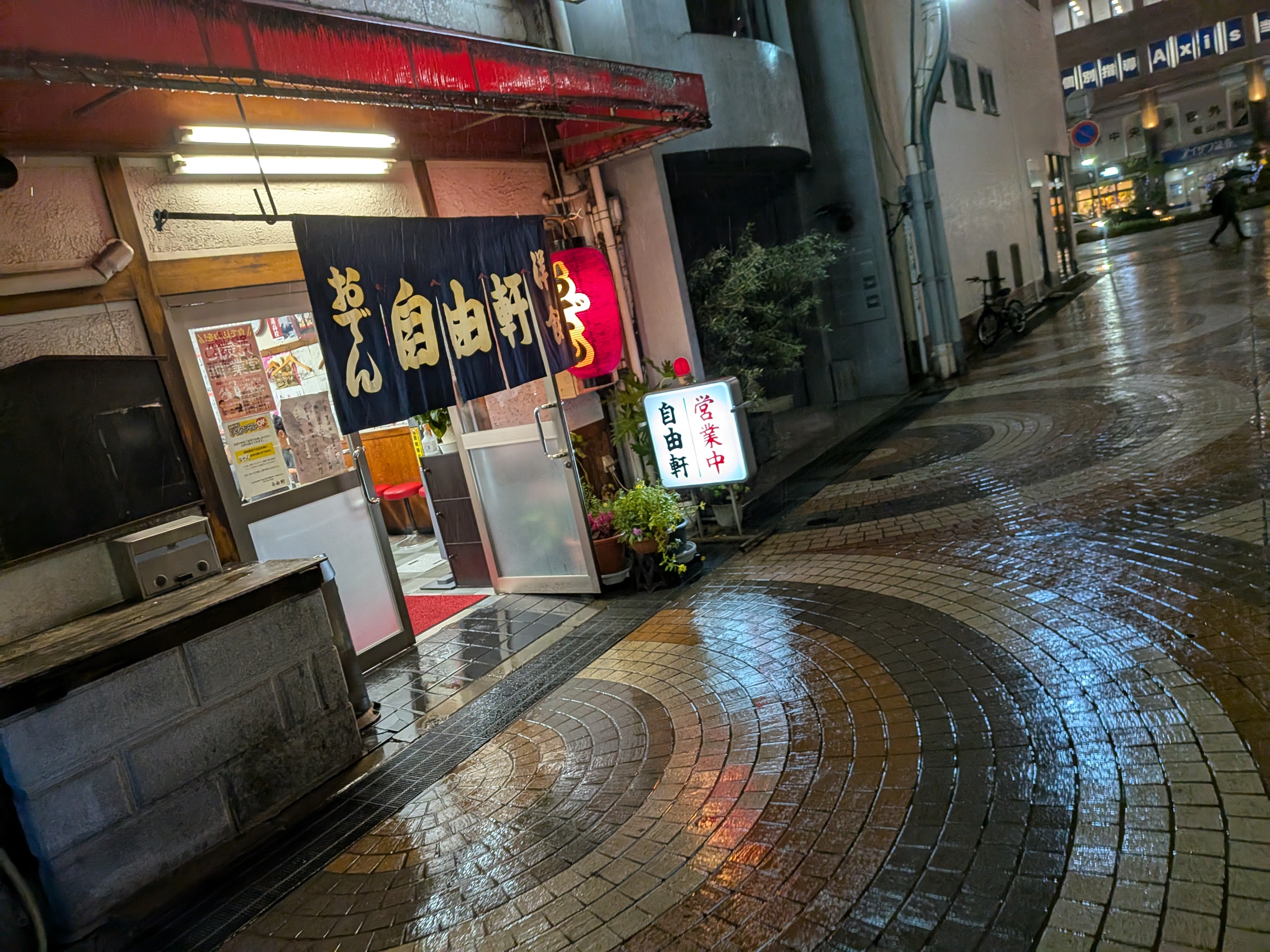 自由軒_3枚目