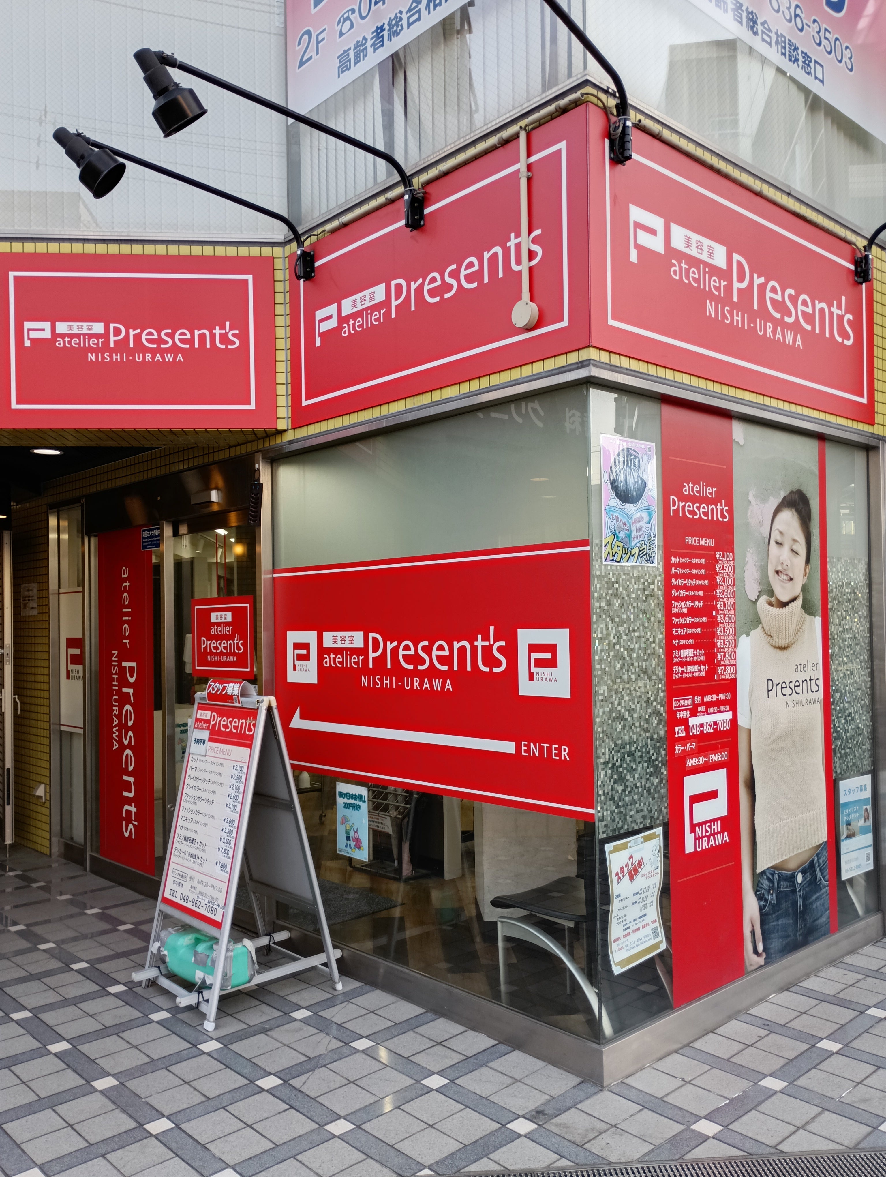 atelier Present's 西浦和店_2枚目