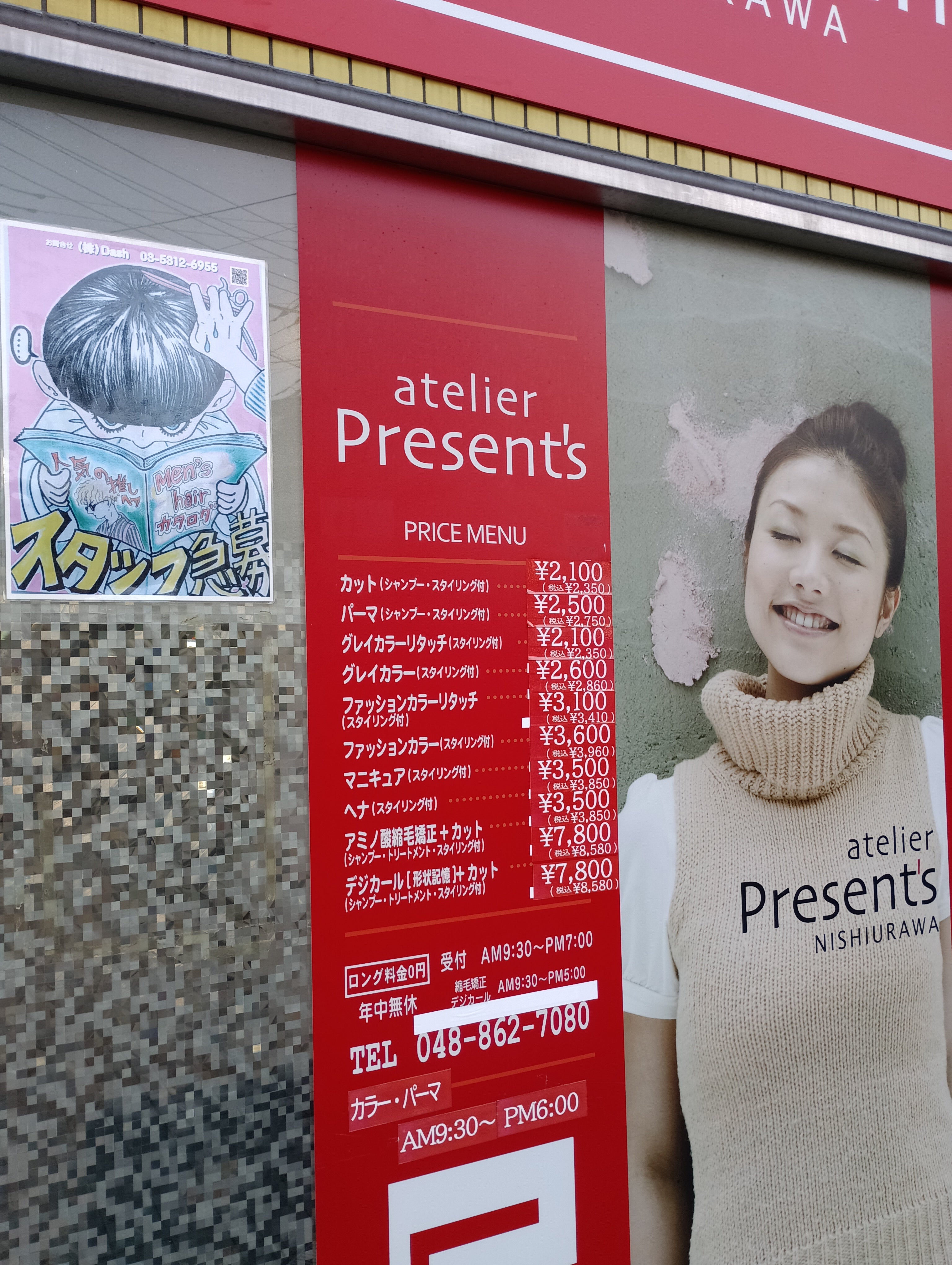 atelier Present's 西浦和店_3枚目
