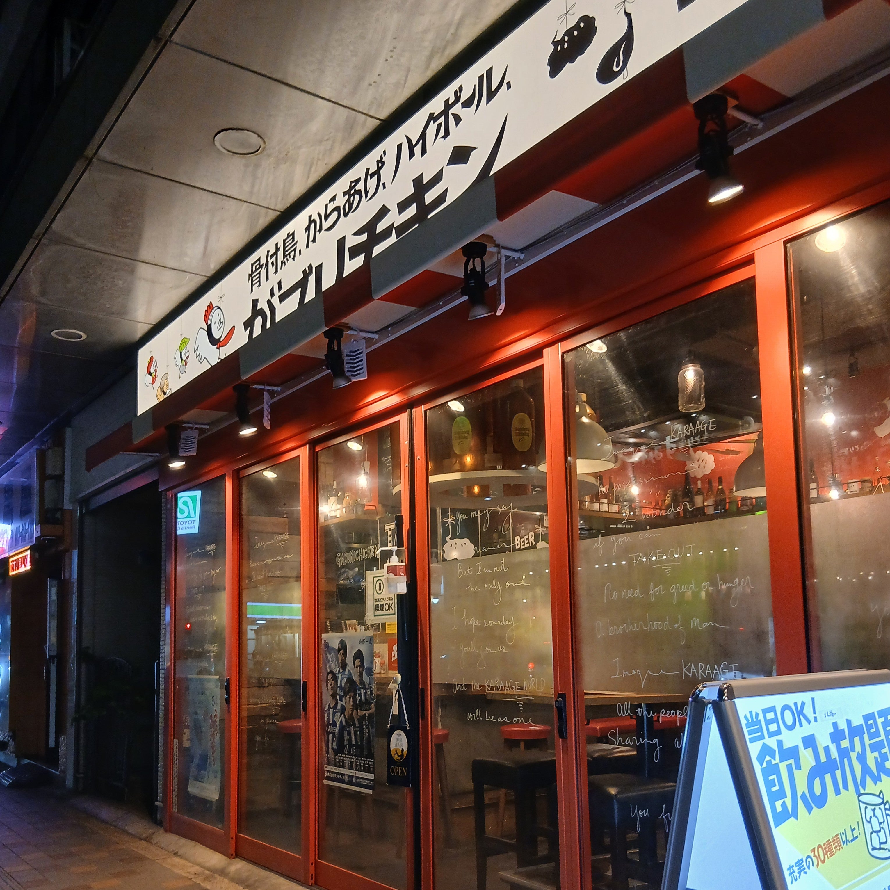がブリチキン。山形駅前店_2枚目
