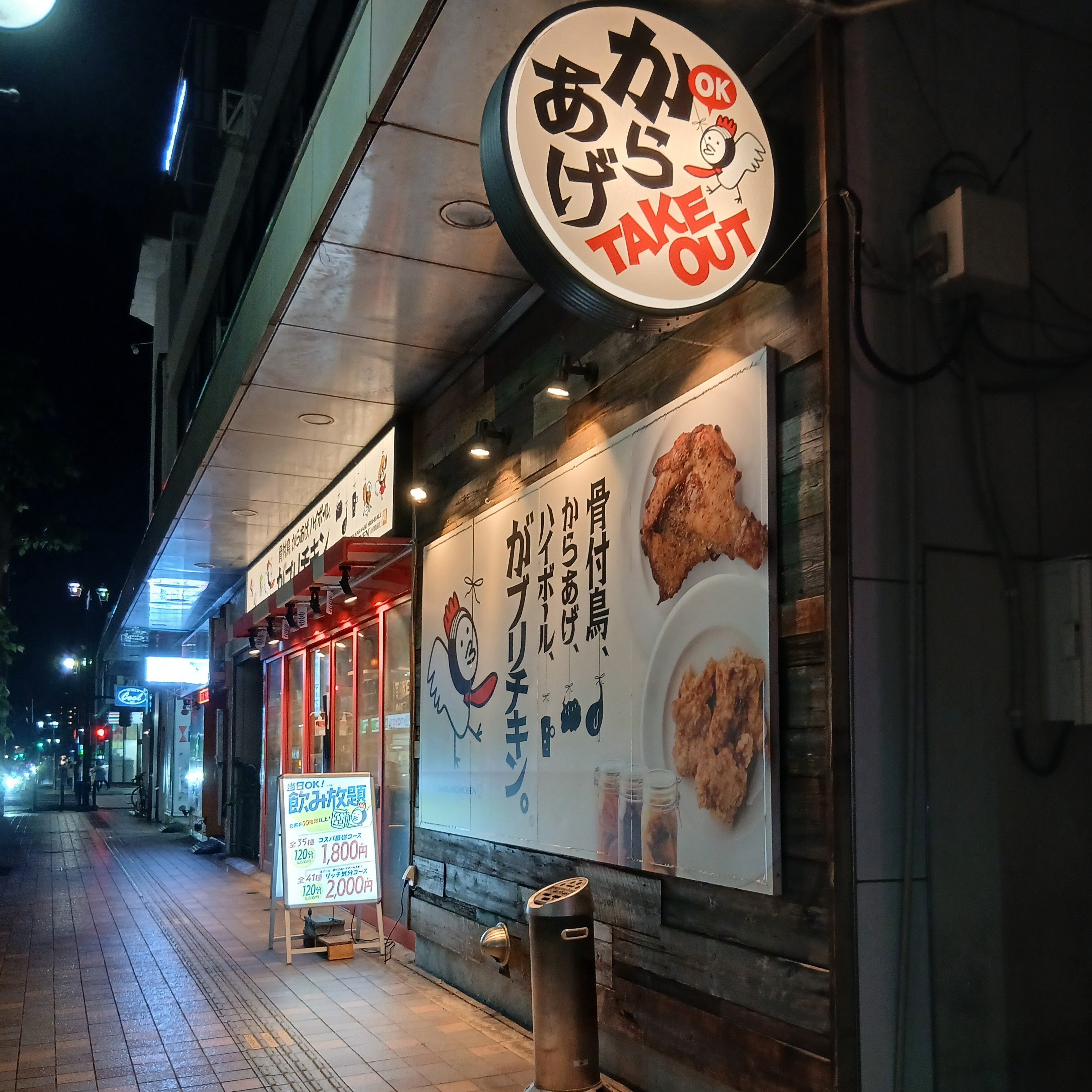 がブリチキン。山形駅前店_3枚目