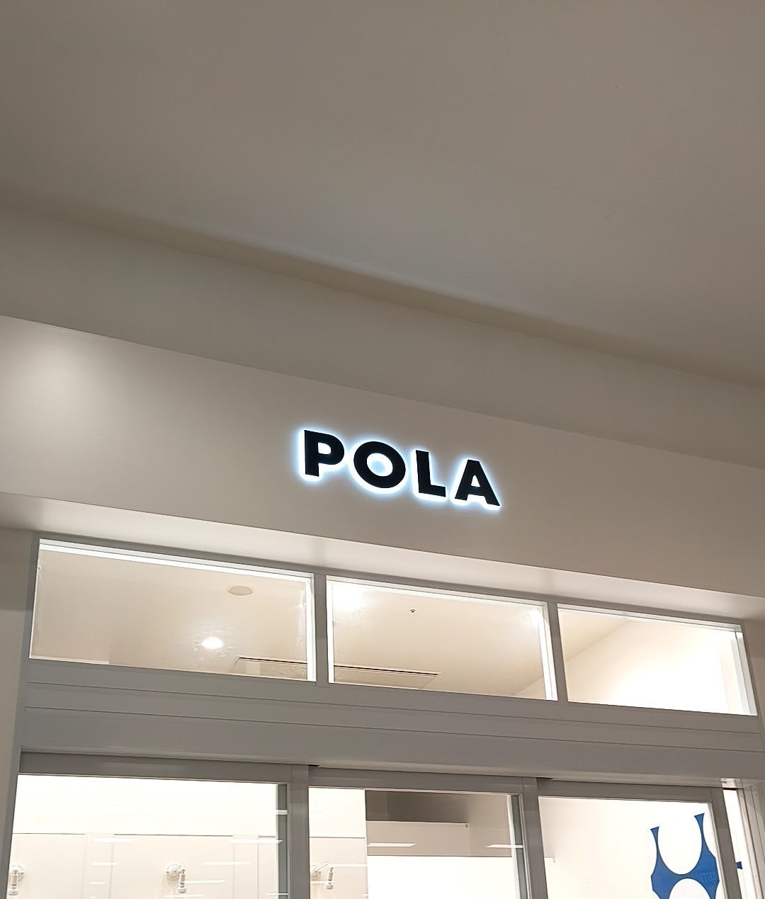 ポーラ ザ ビューティ イオンモール柏店(POLA THE BEAUTY)_2枚目