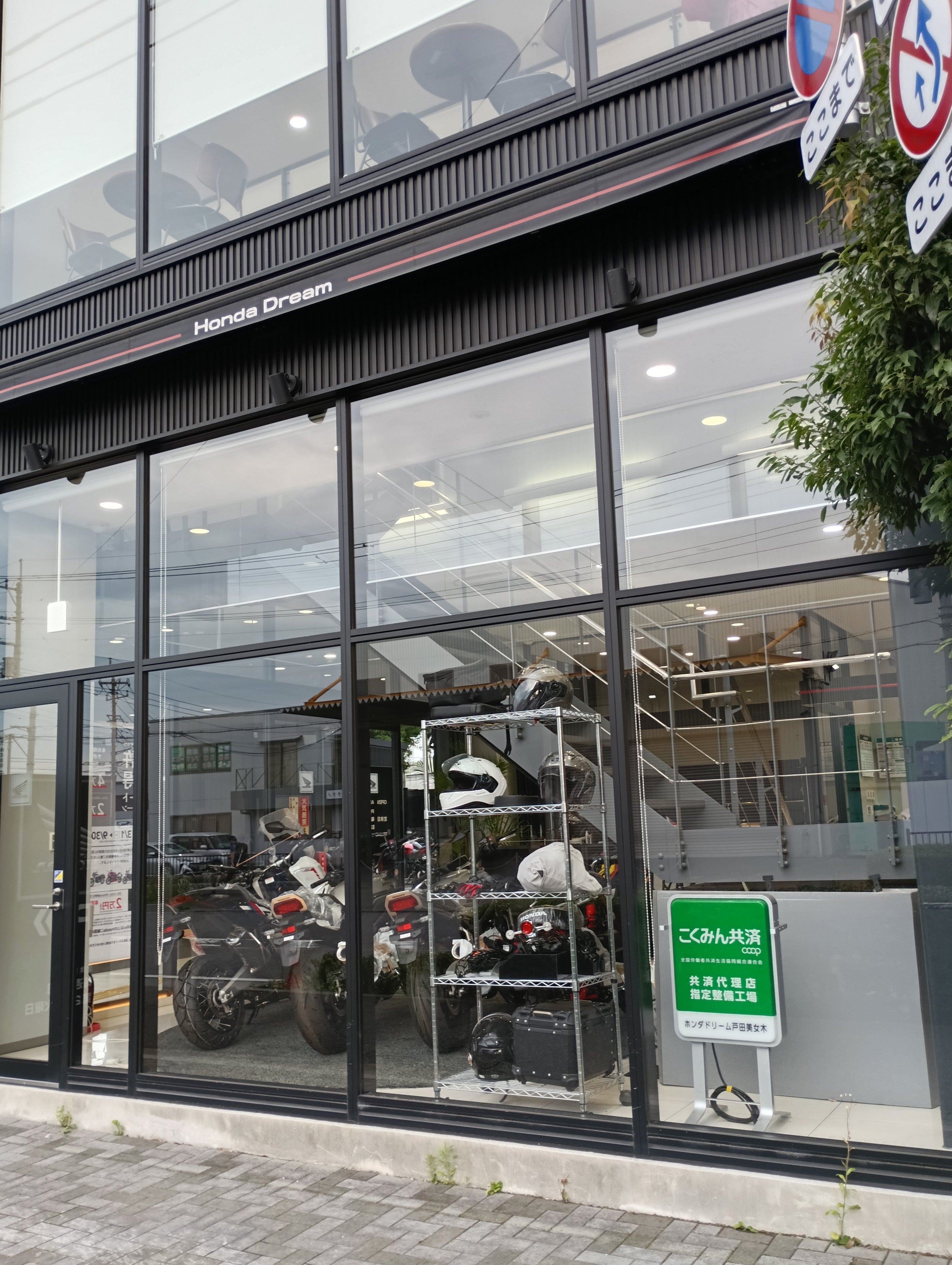 株式会社ホンダ二輪・美女木_2枚目