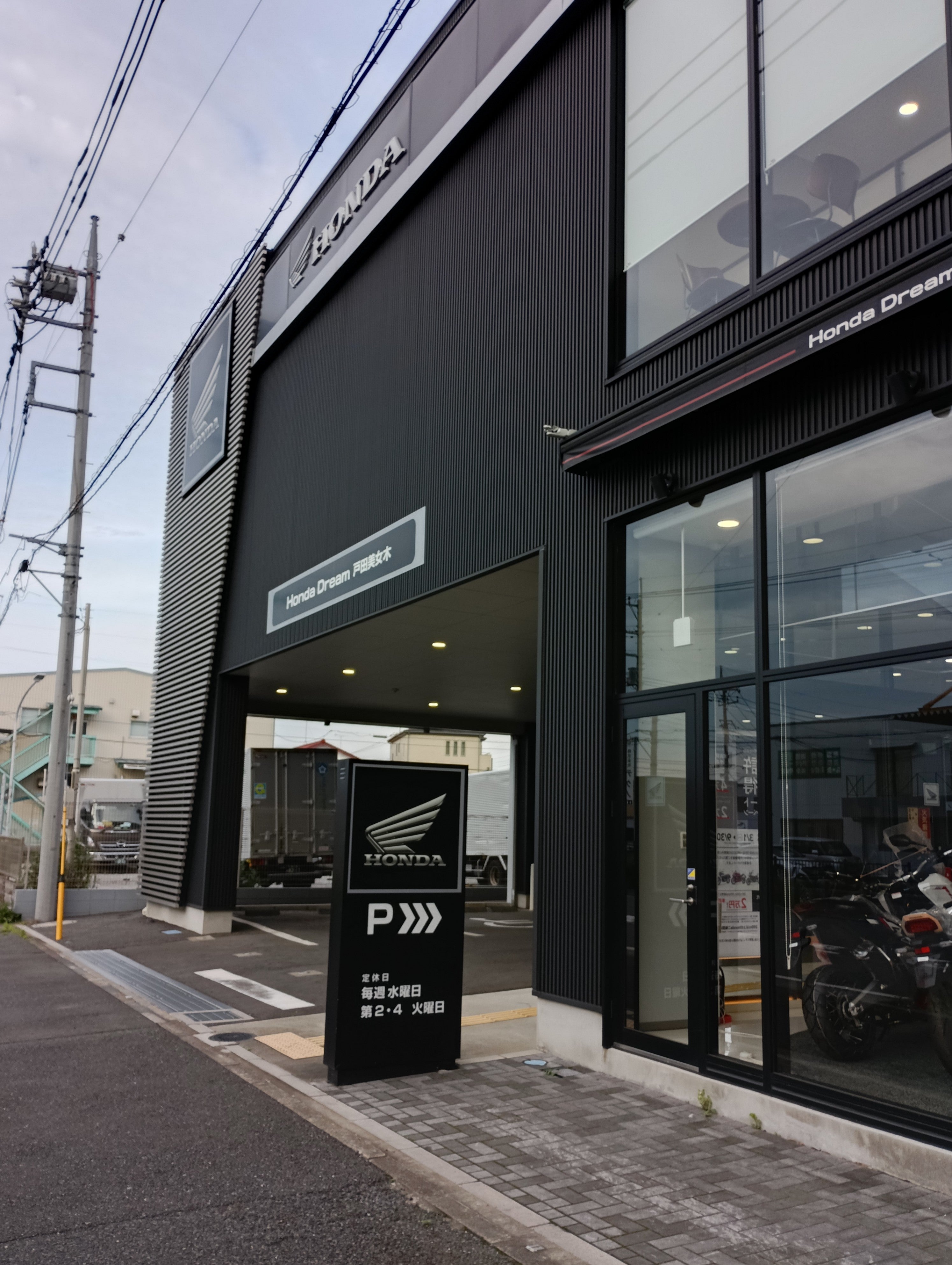 株式会社ホンダ二輪・美女木_1枚目