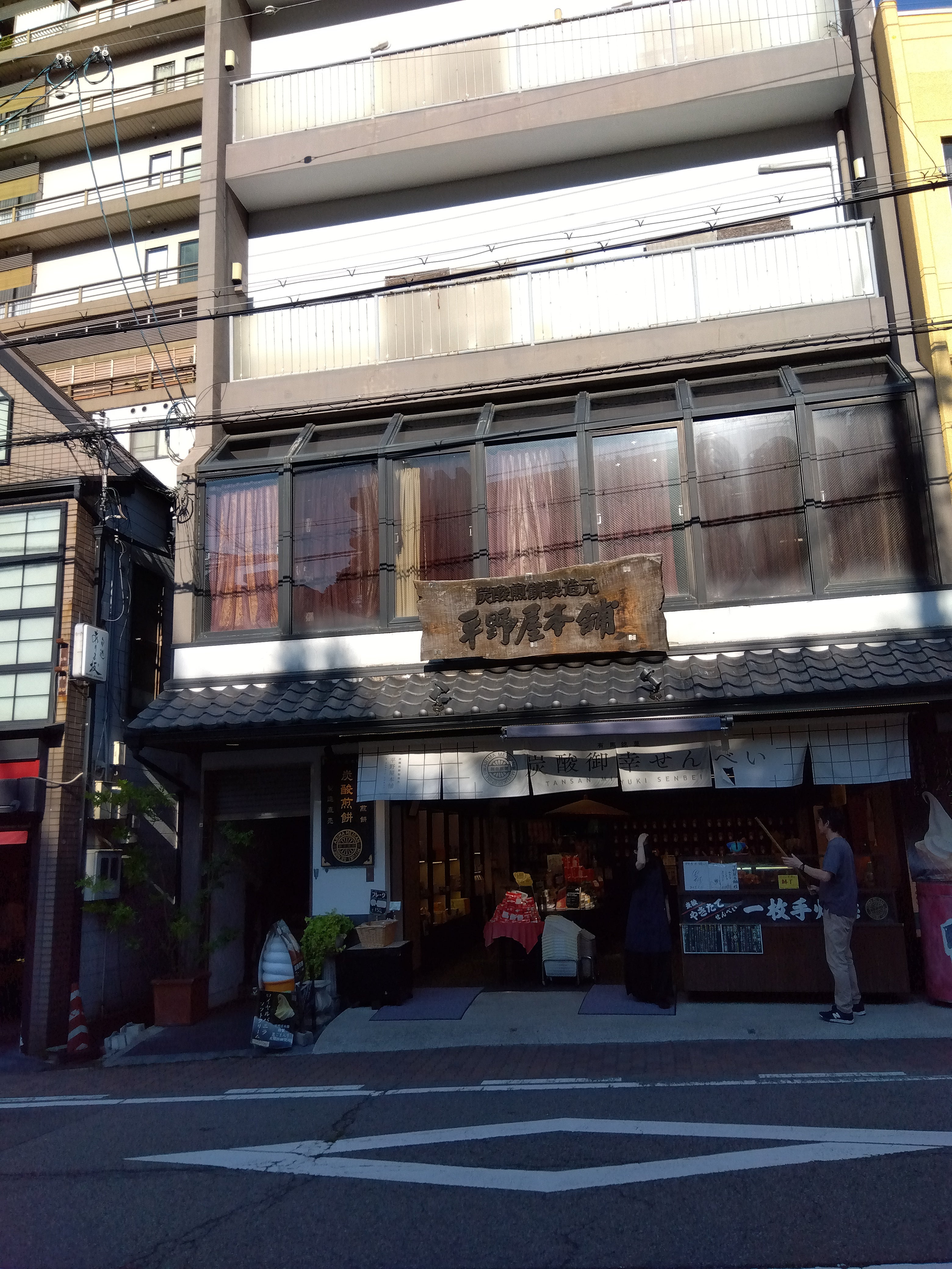 平野屋本舗_3枚目