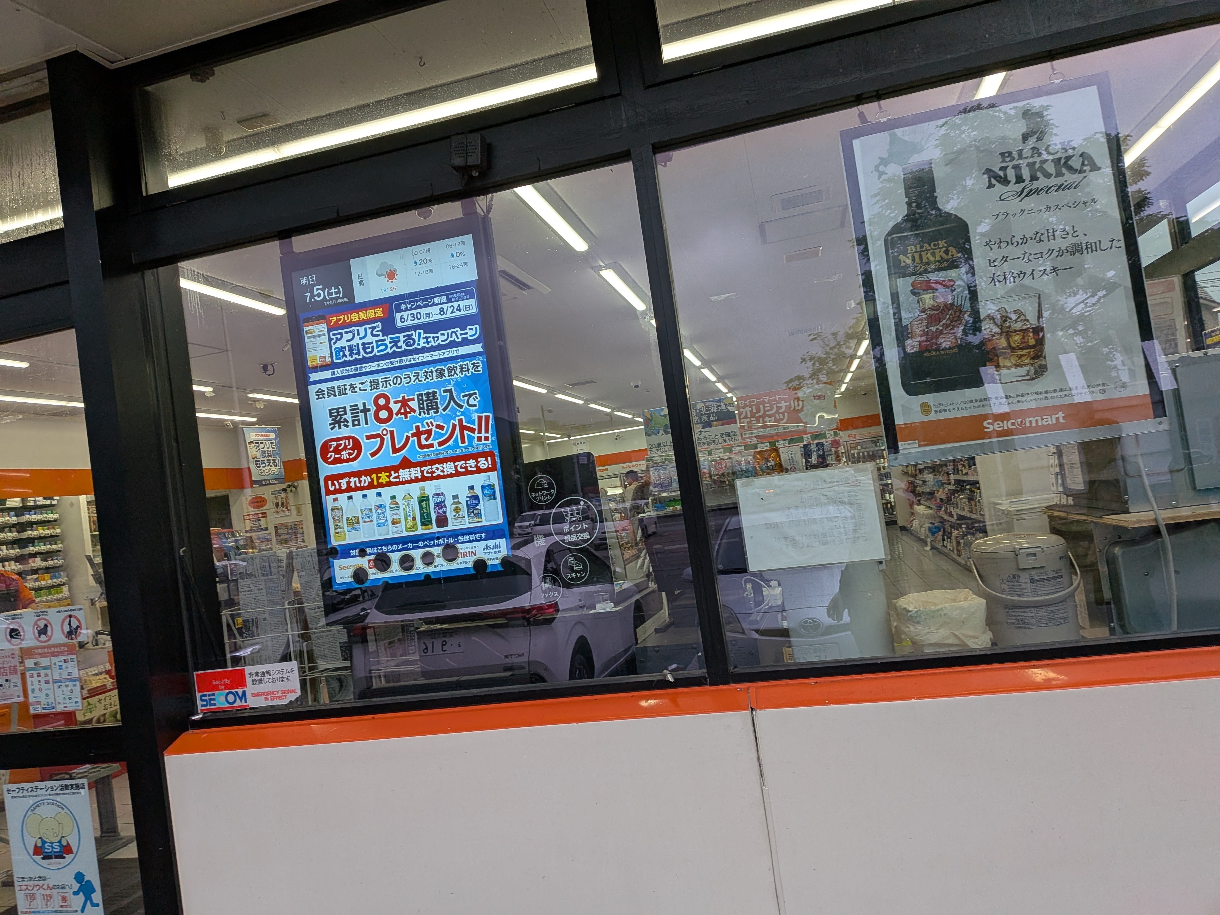 セイコーマート　日高道の駅店_2枚目