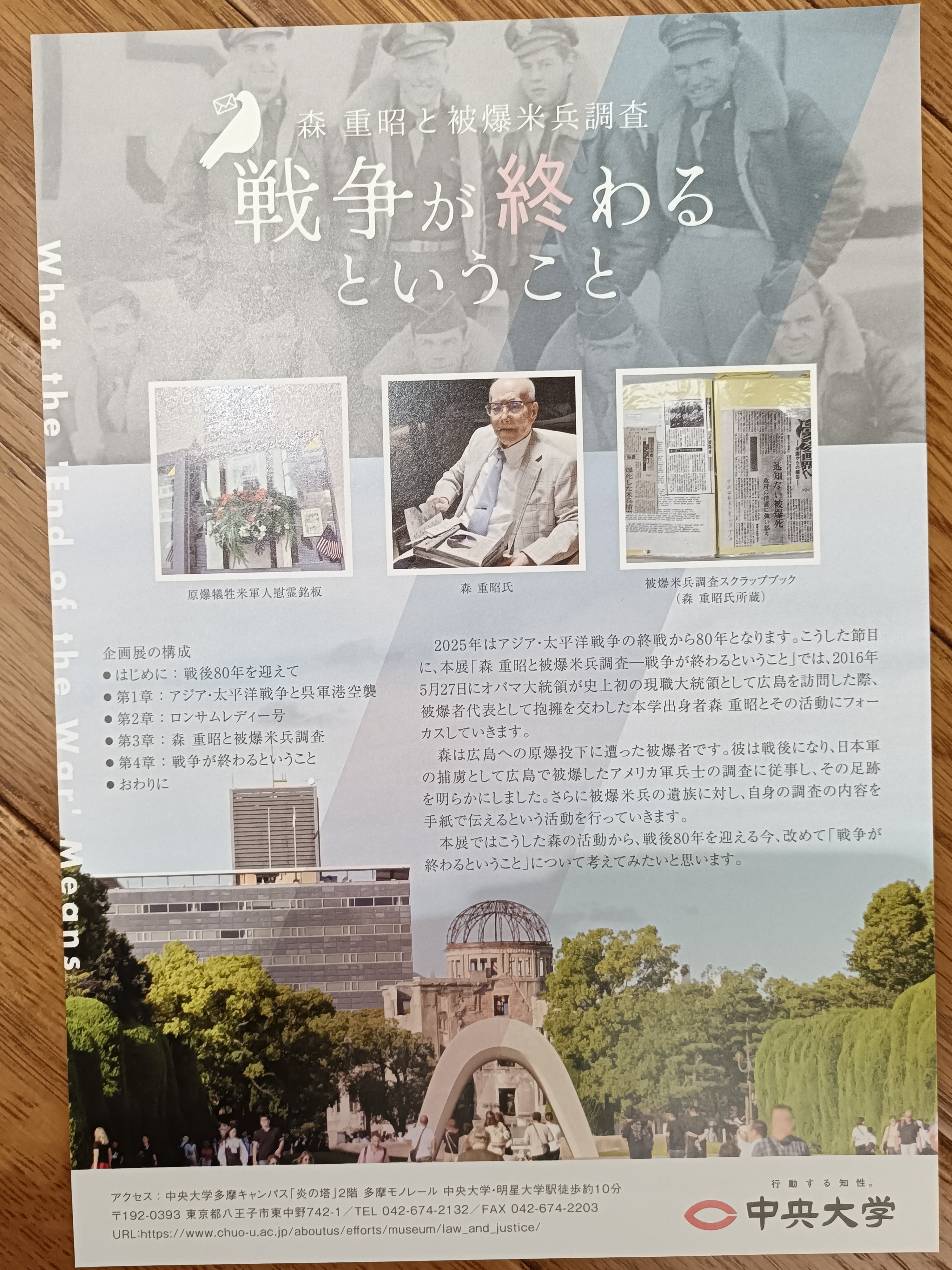 中央大学 レストランコープ_2枚目