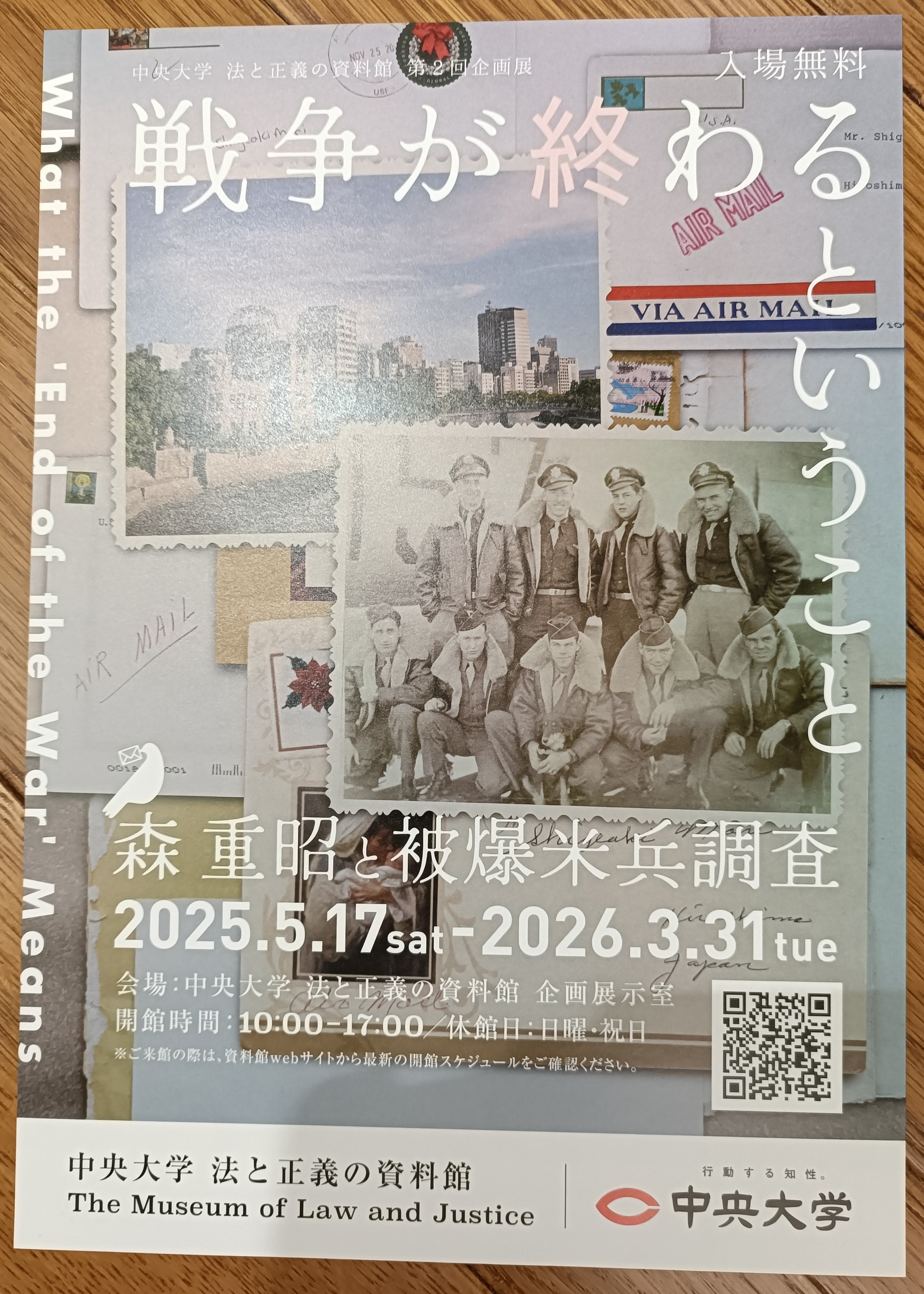中央大学 レストランコープ_3枚目