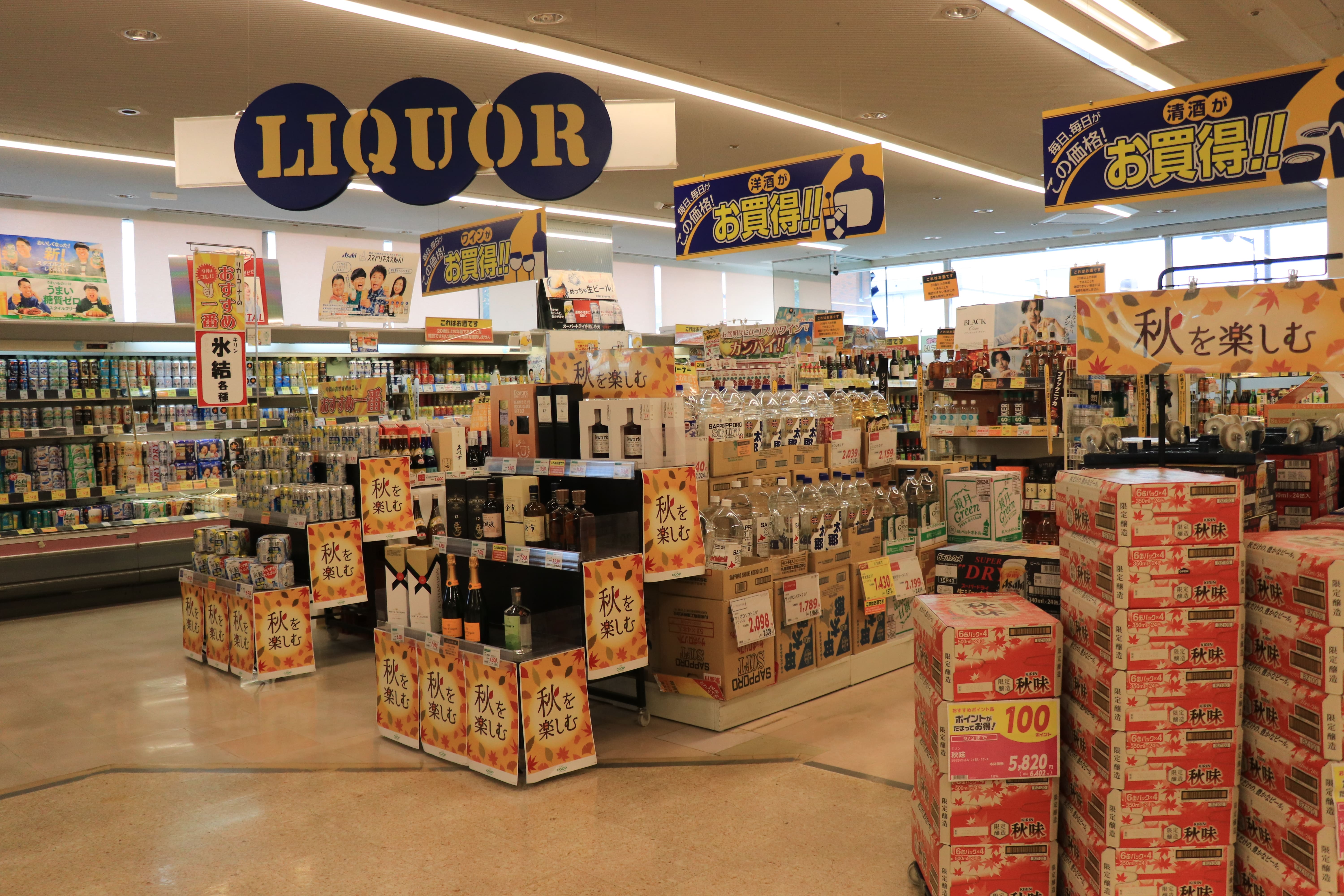 コープさっぽろプラザ店_1枚目