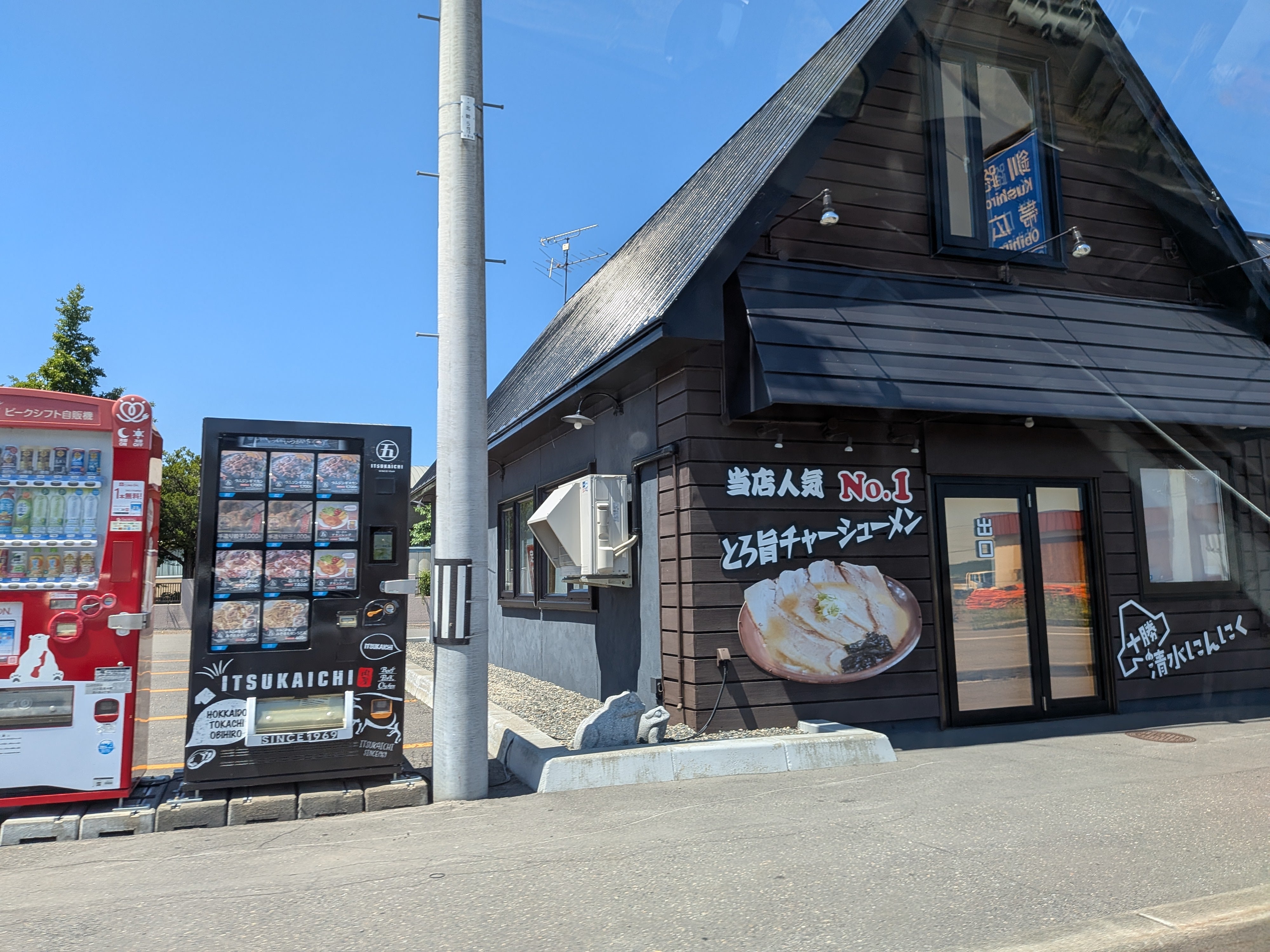 寳龍 清水店_3枚目