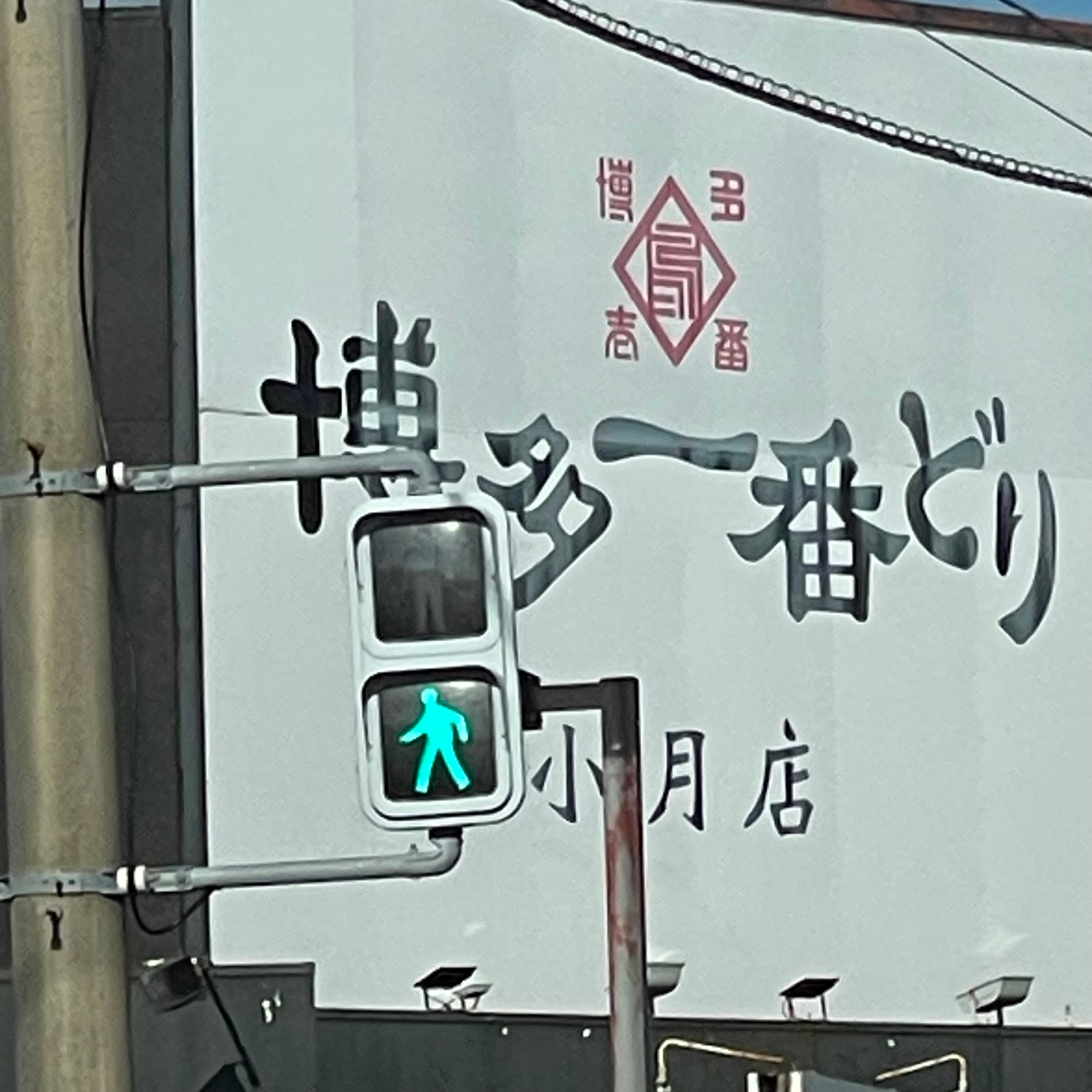 博多一番どり居食家あらい 小月店_1枚目