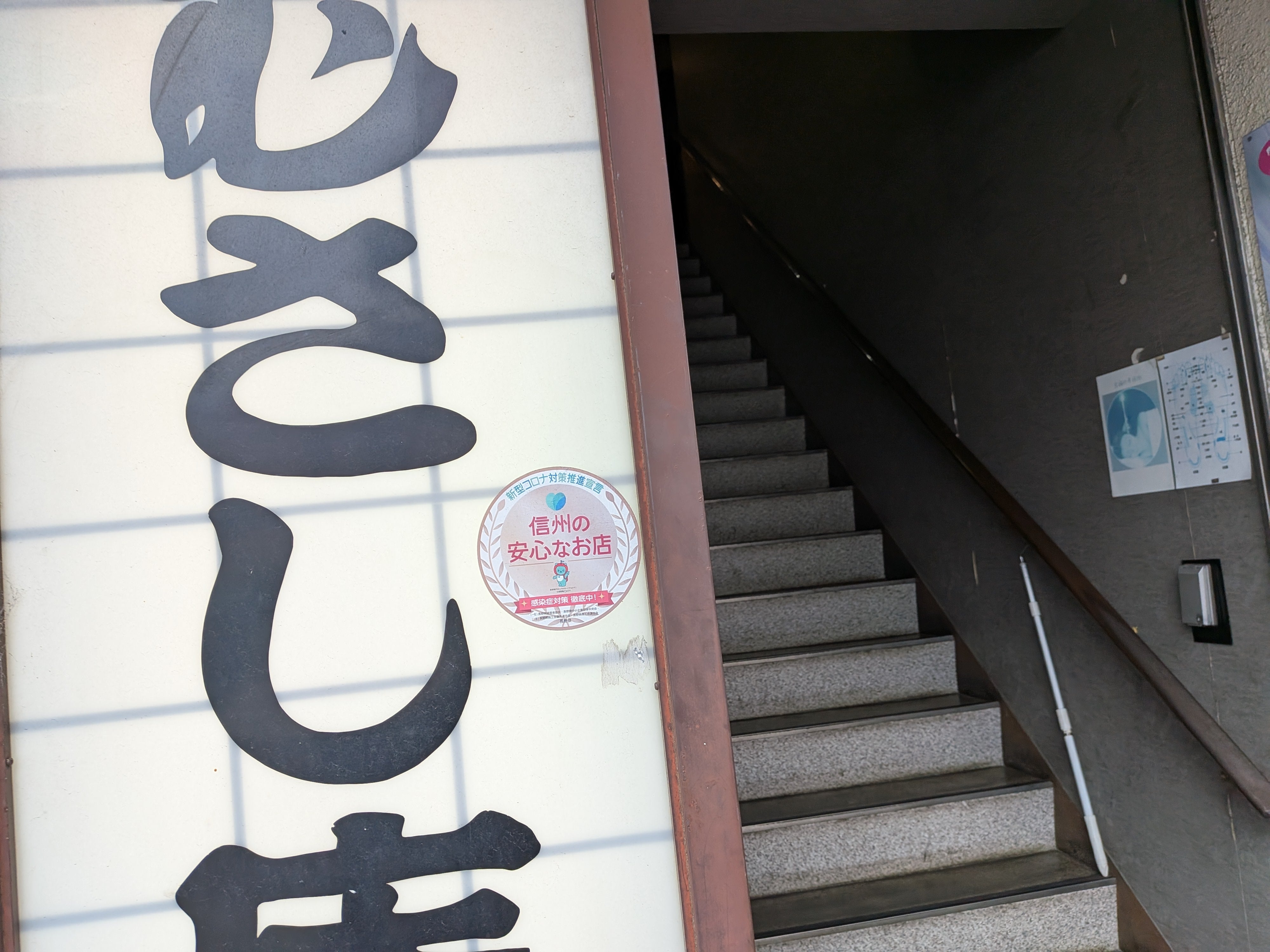 むさし庵_2枚目