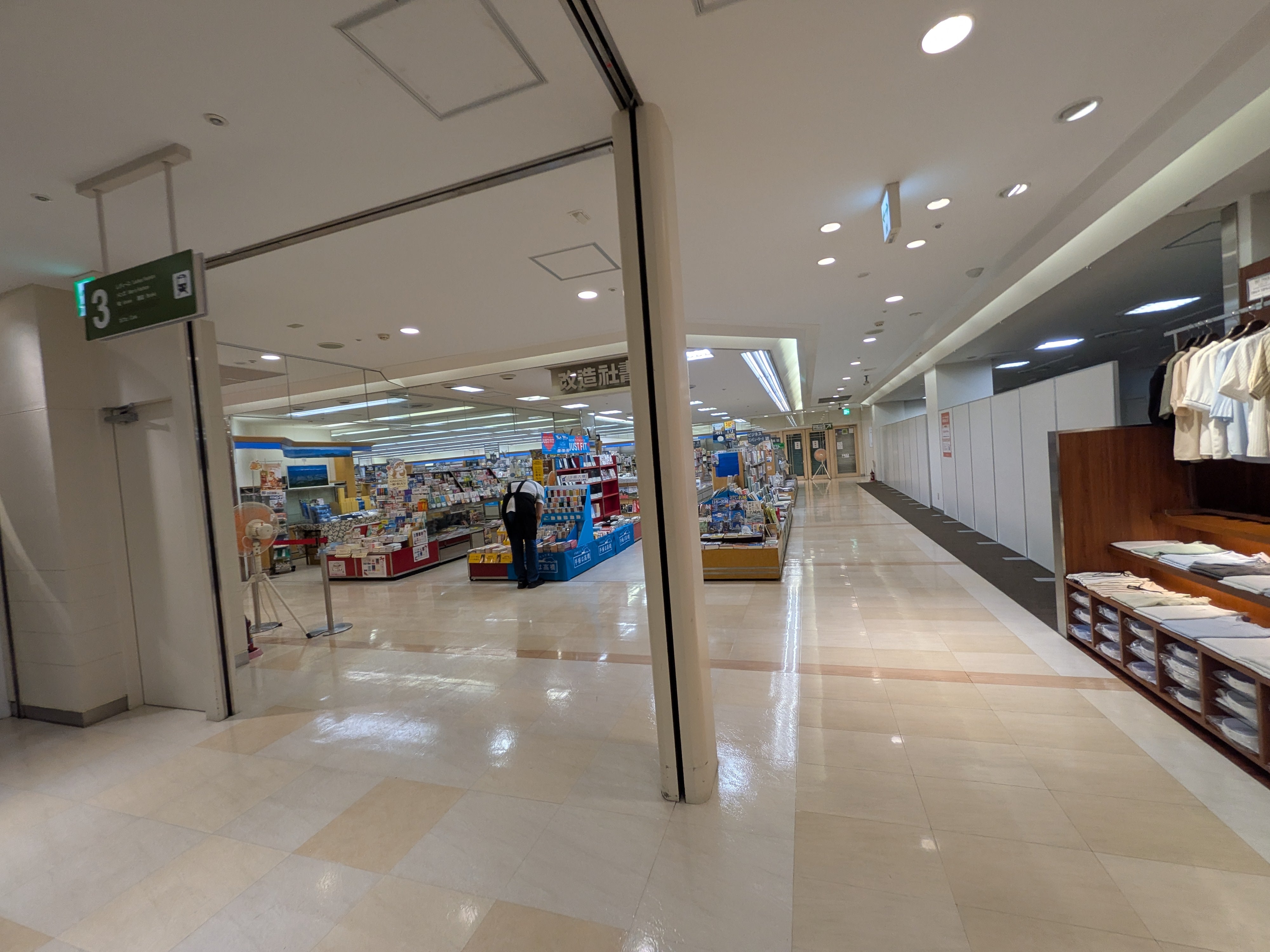 ＭＩＤＯＲＩ松本改造社文具_1枚目