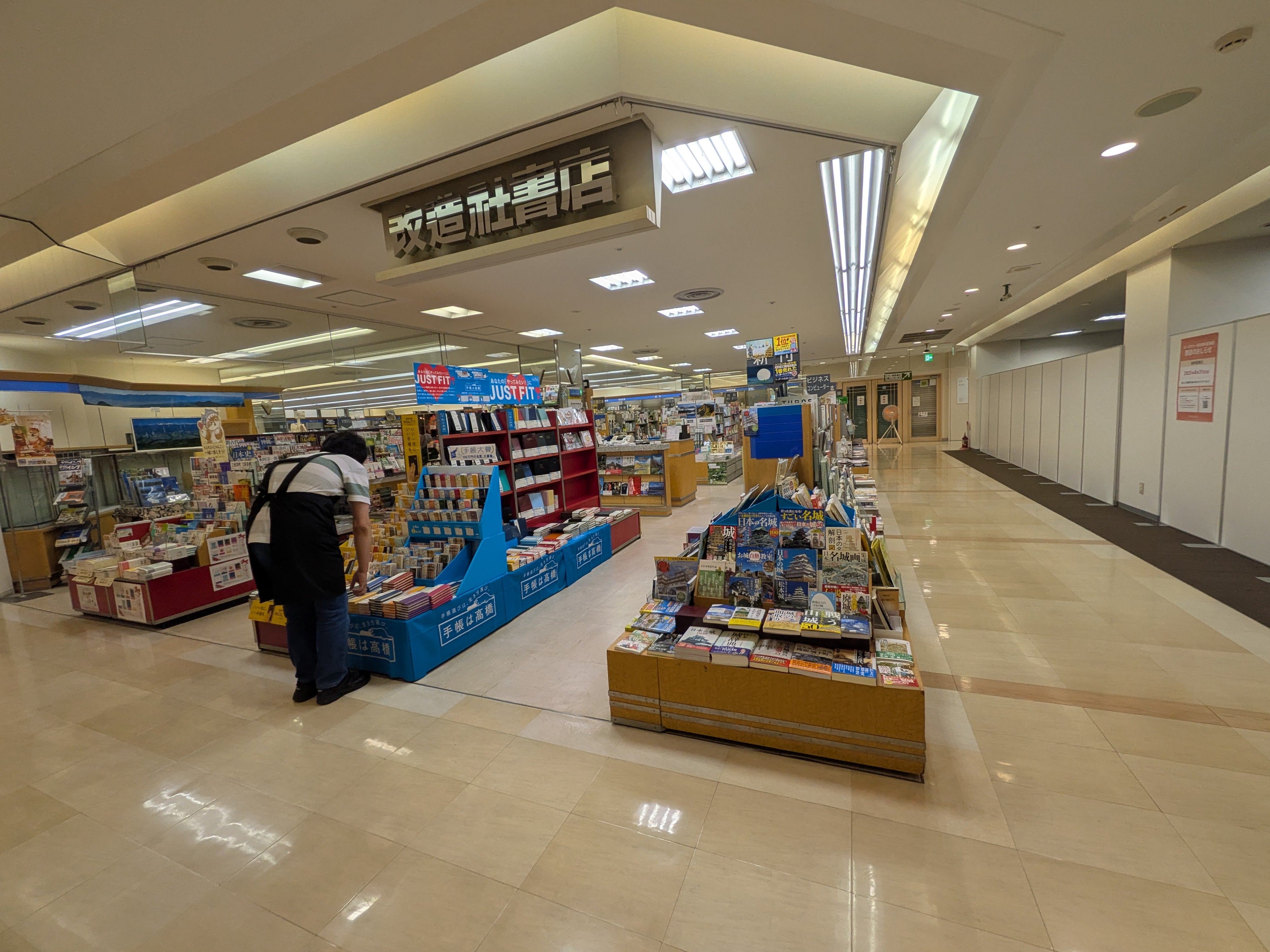 ＭＩＤＯＲＩ松本改造社文具_3枚目