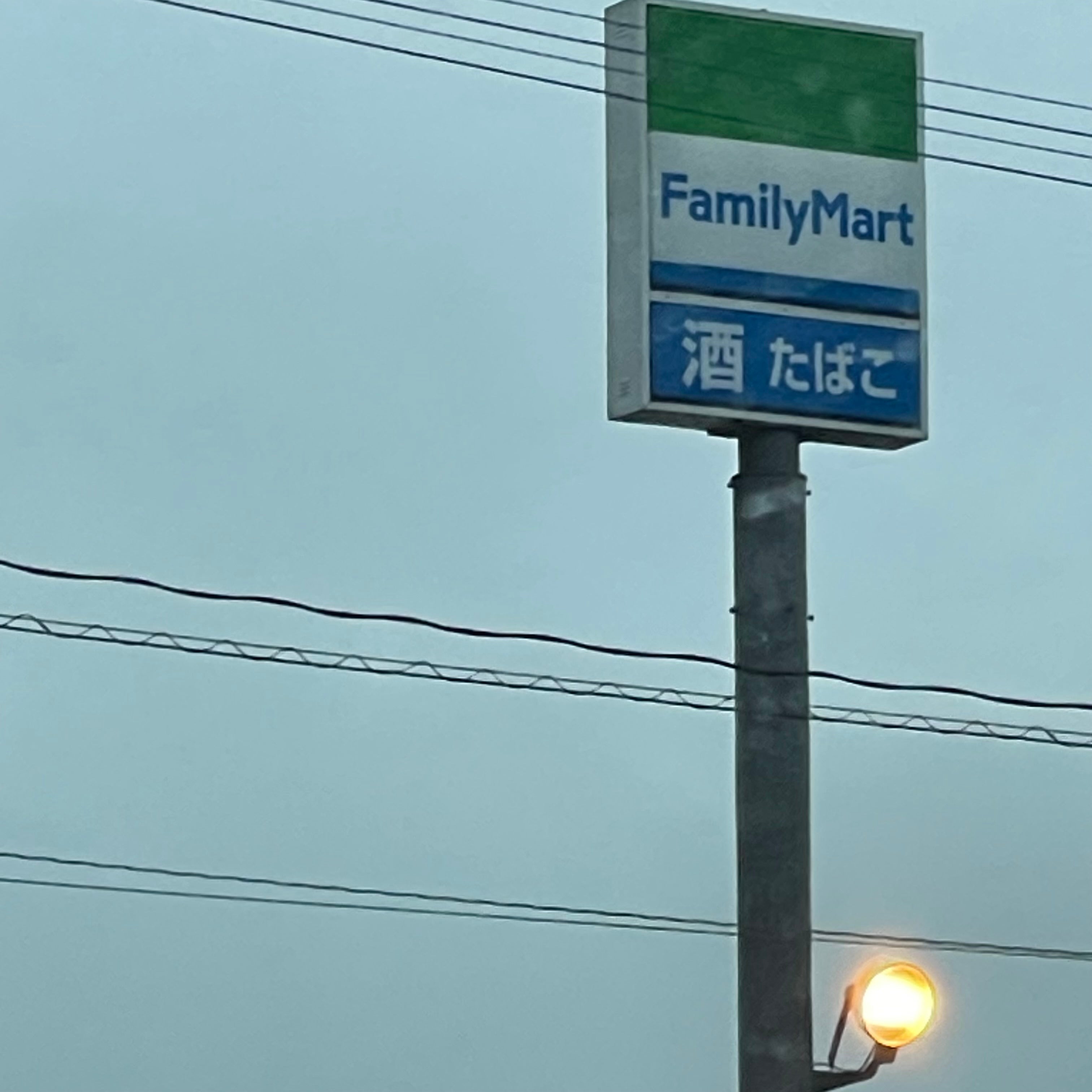 ファミリーマート　山鹿栗林店_2枚目