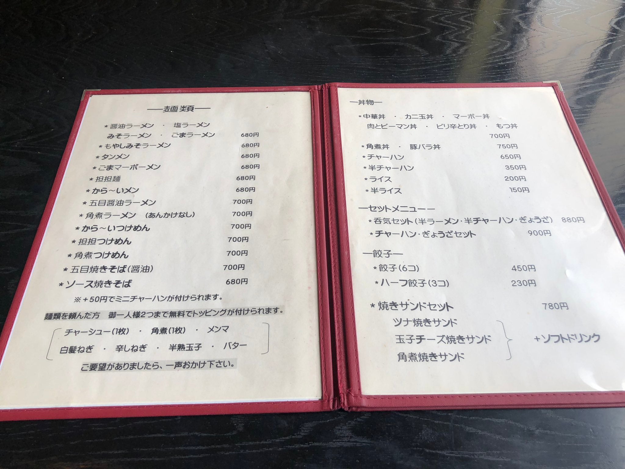 らーめん酒場 呑気_3枚目