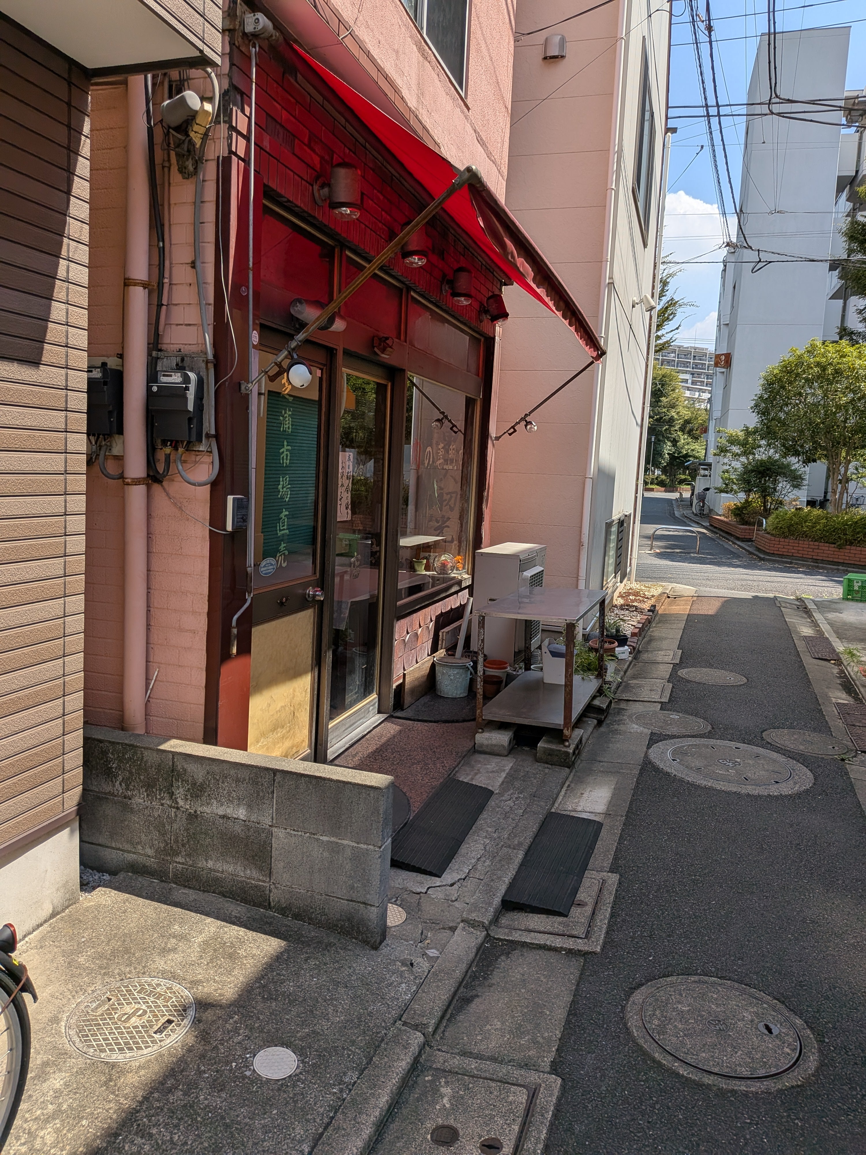 丸善精肉店
