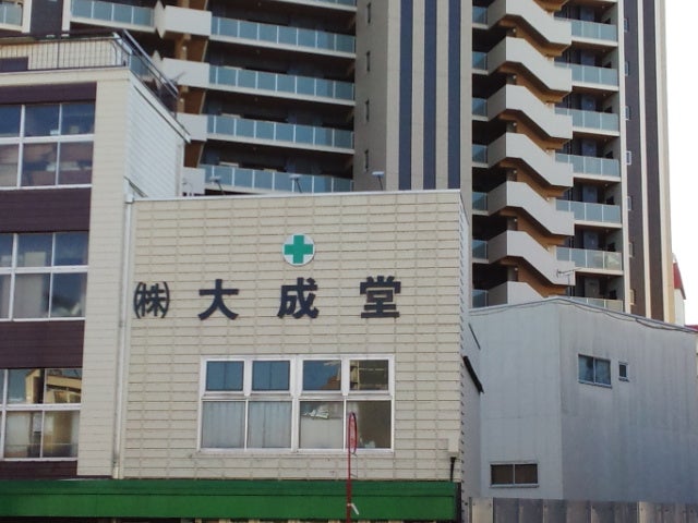 株式会社大成堂_2枚目