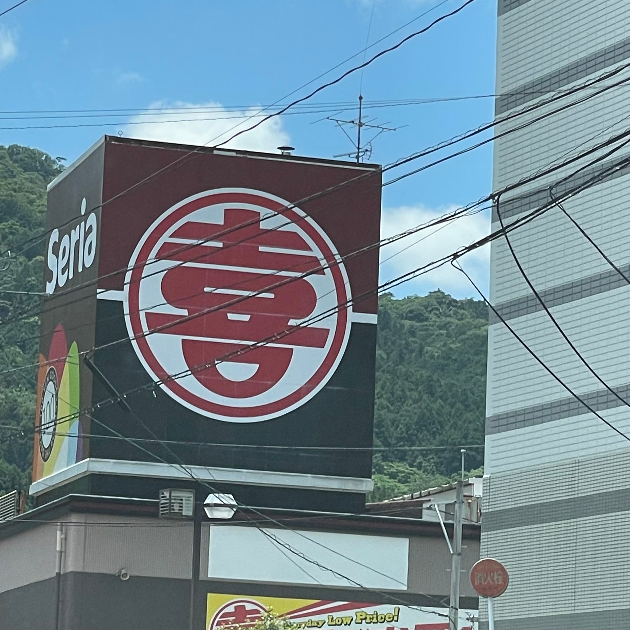 １００円ショップセリア　まるき美祢店_3枚目