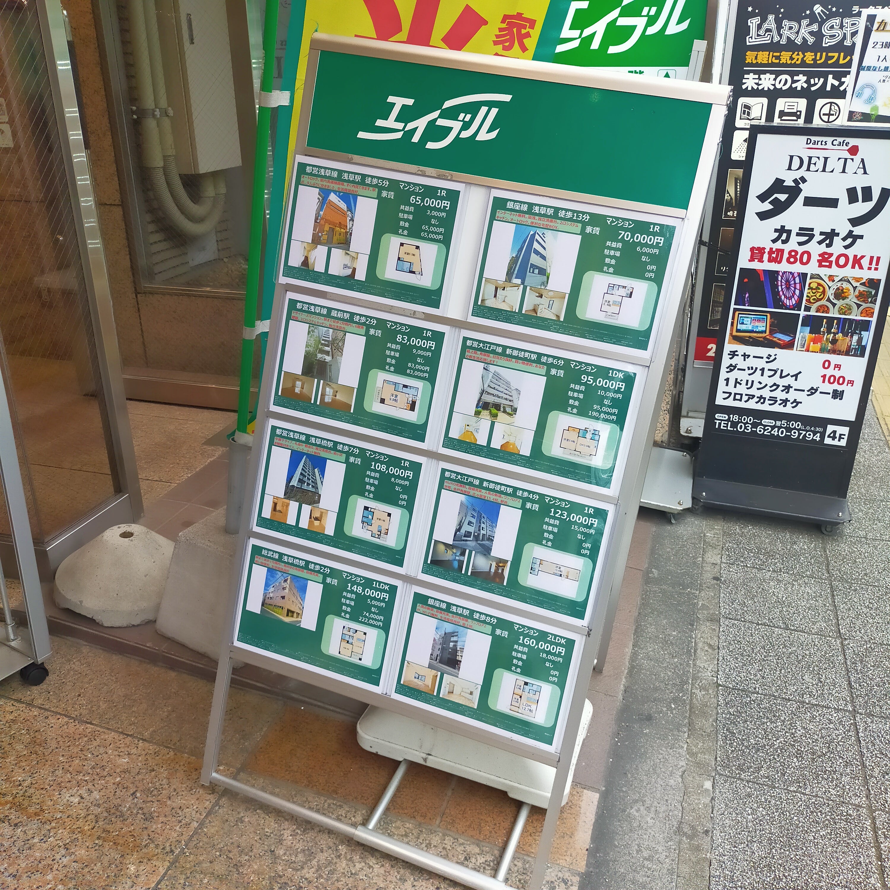 エイブル　浅草橋店_2枚目