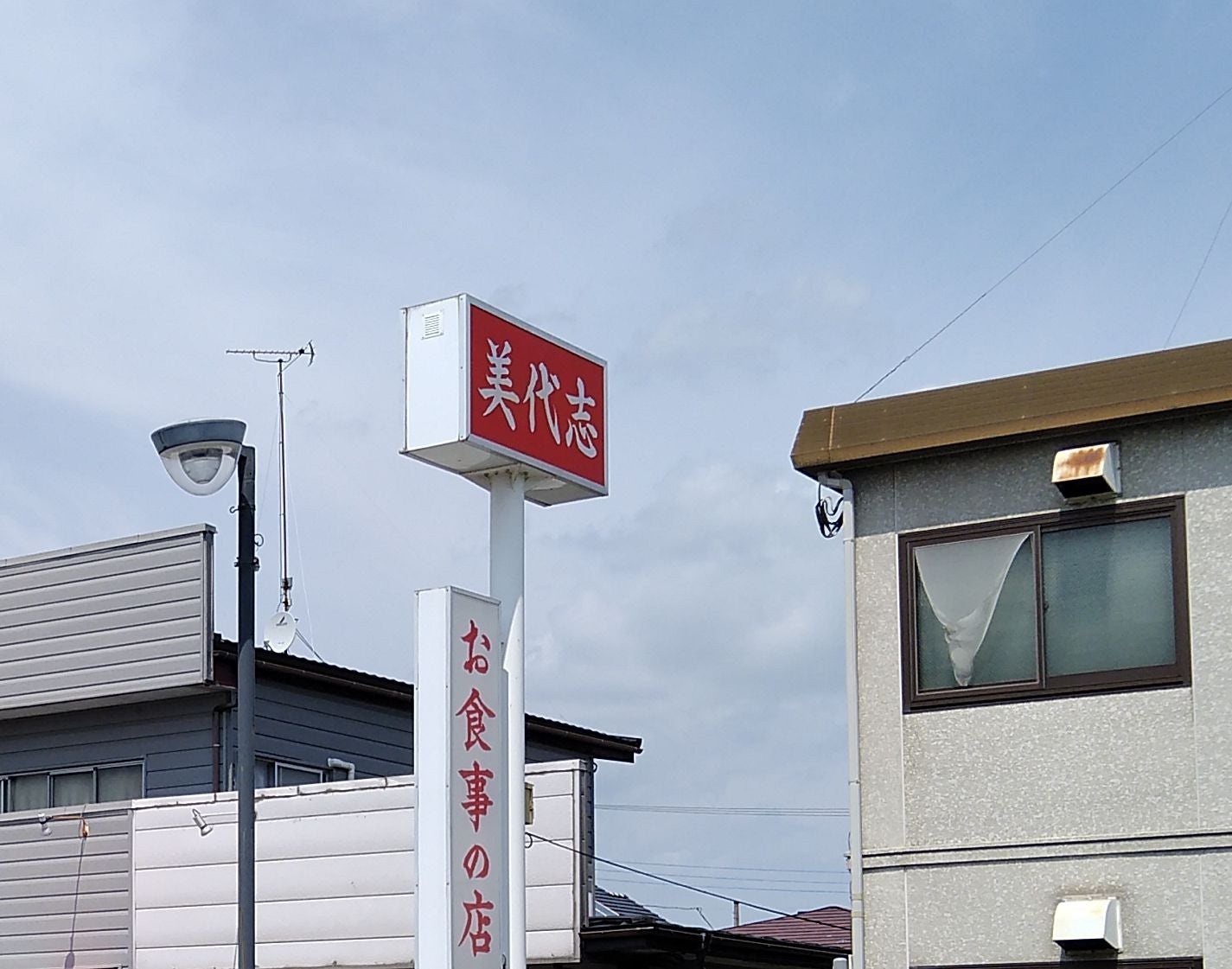 美代志食堂_2枚目