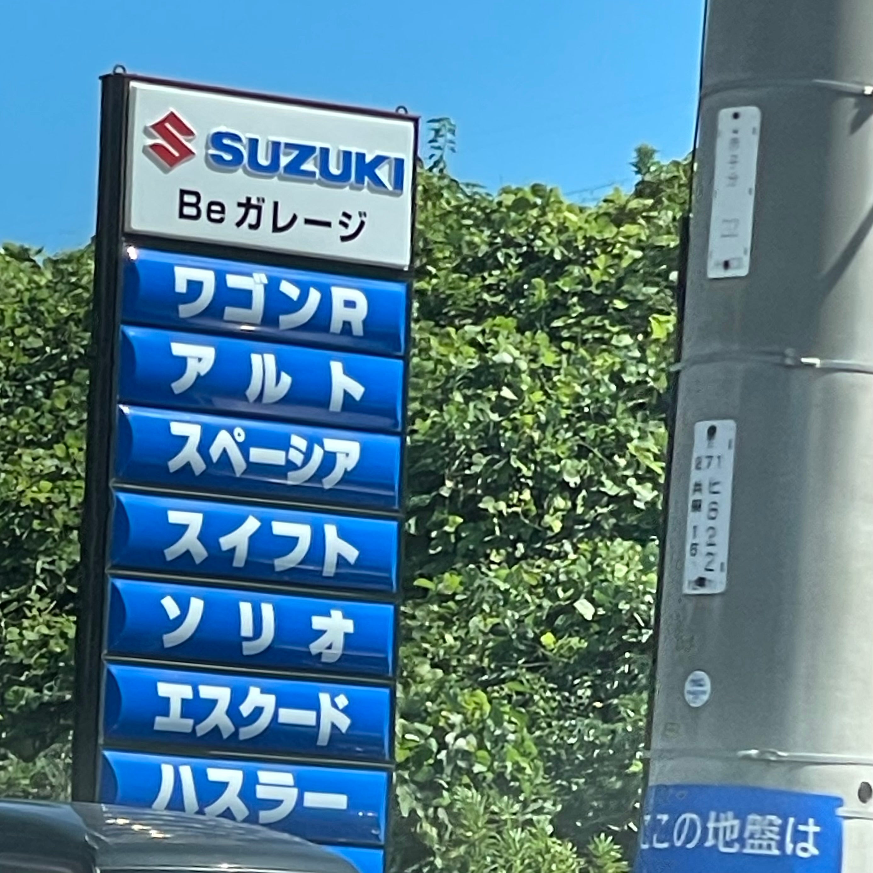 有限会社ビィーガレージ_2枚目