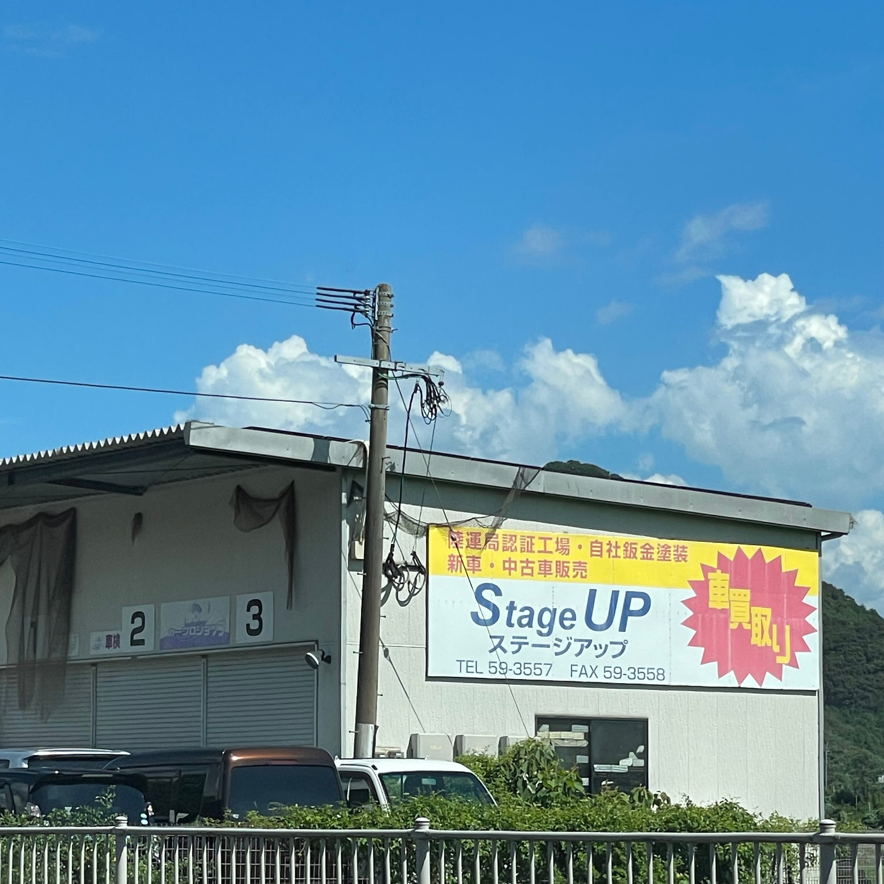 ステージアップ_2枚目