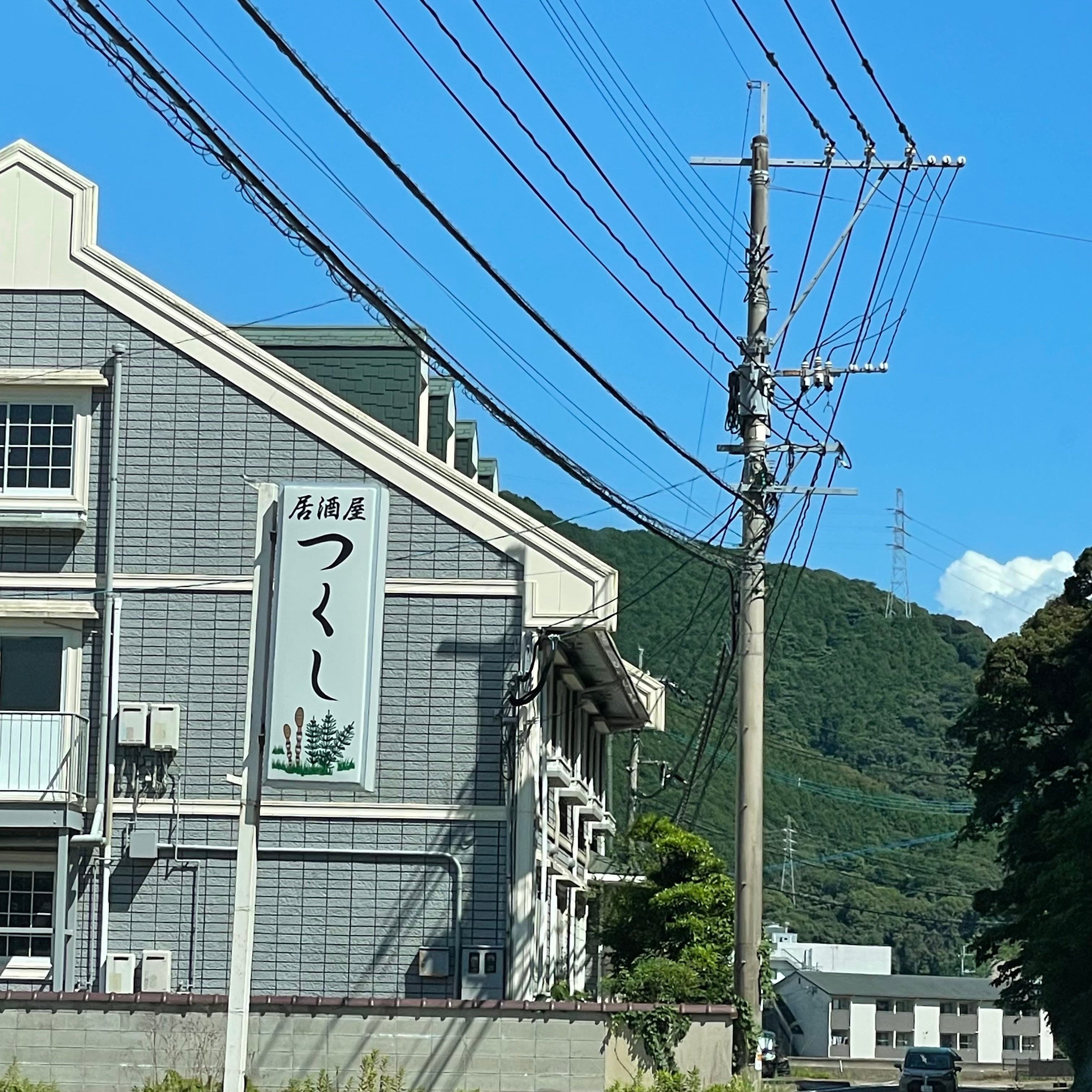 居酒屋つくし_1枚目