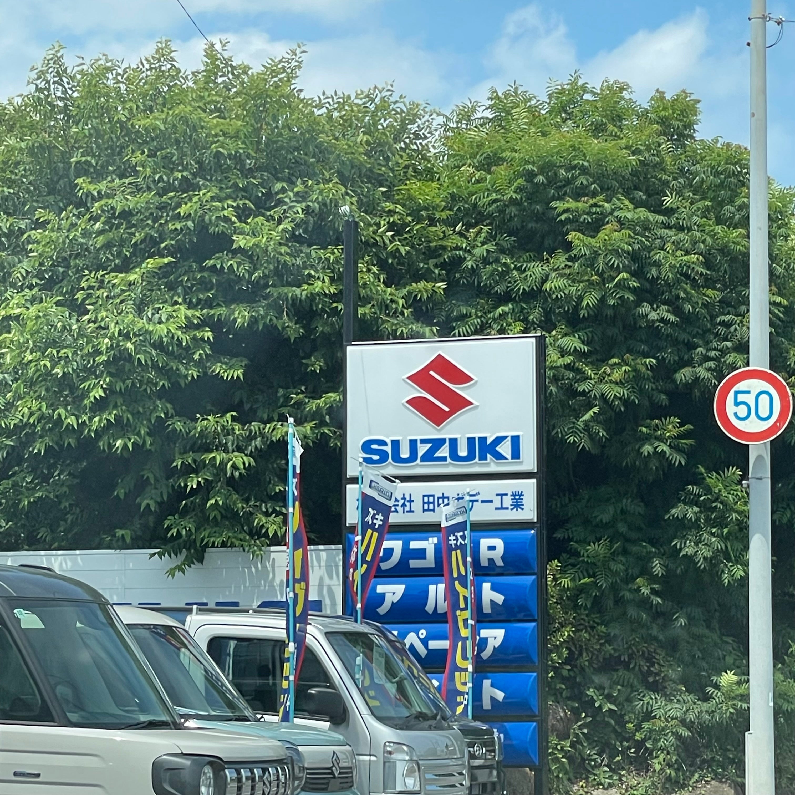 株式会社田中ボデー工業_1枚目