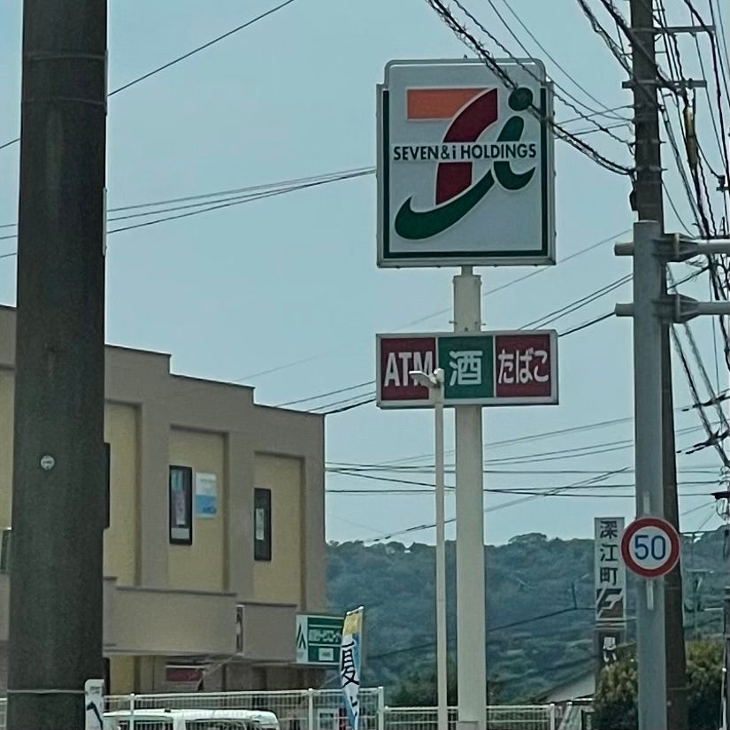セブン‐イレブン南島原深江_1枚目