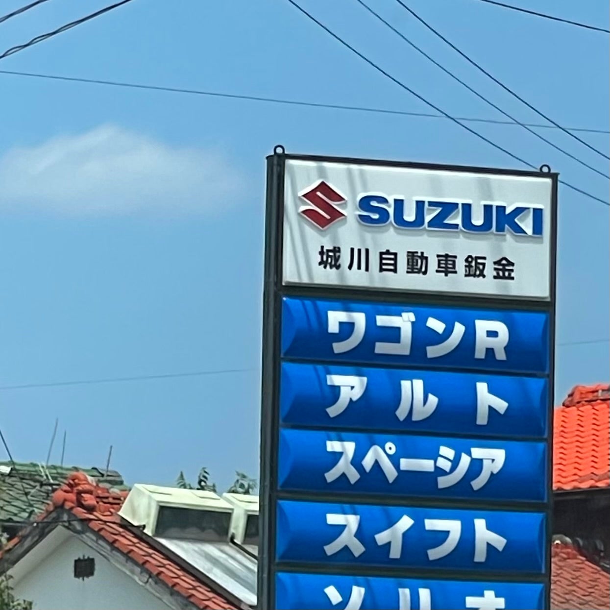 城川自動車鈑金塗装_2枚目