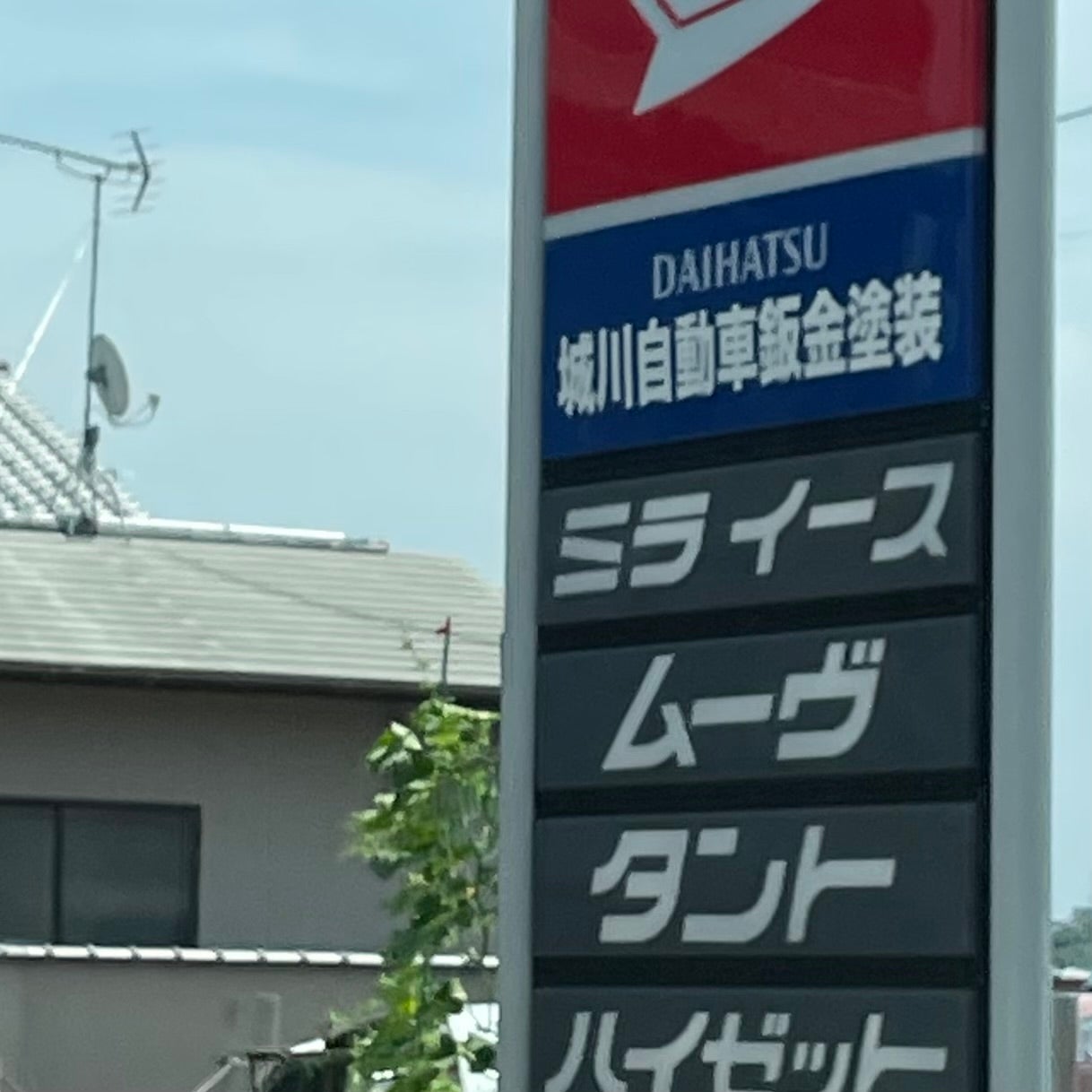 城川自動車鈑金塗装_3枚目