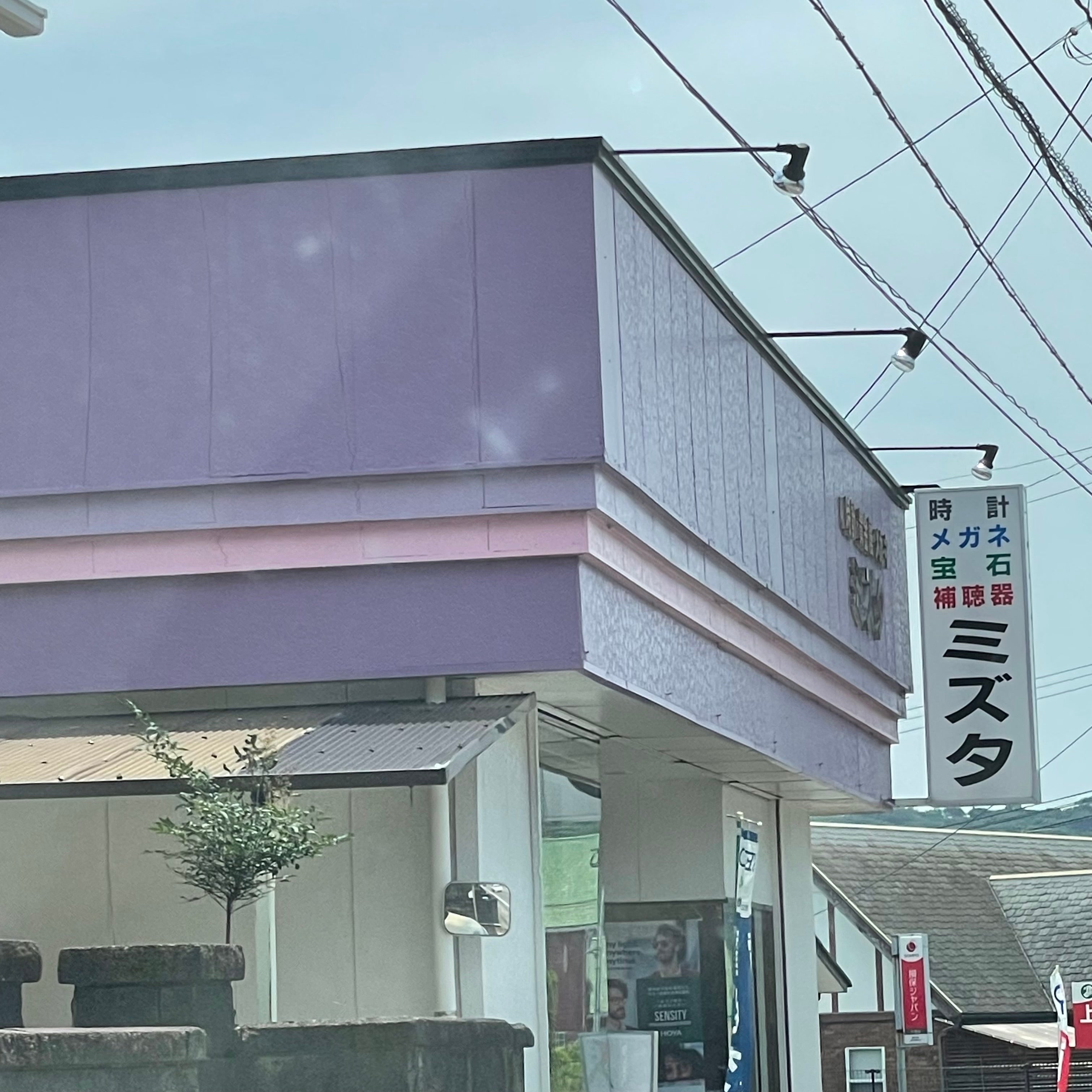水田時計店_2枚目