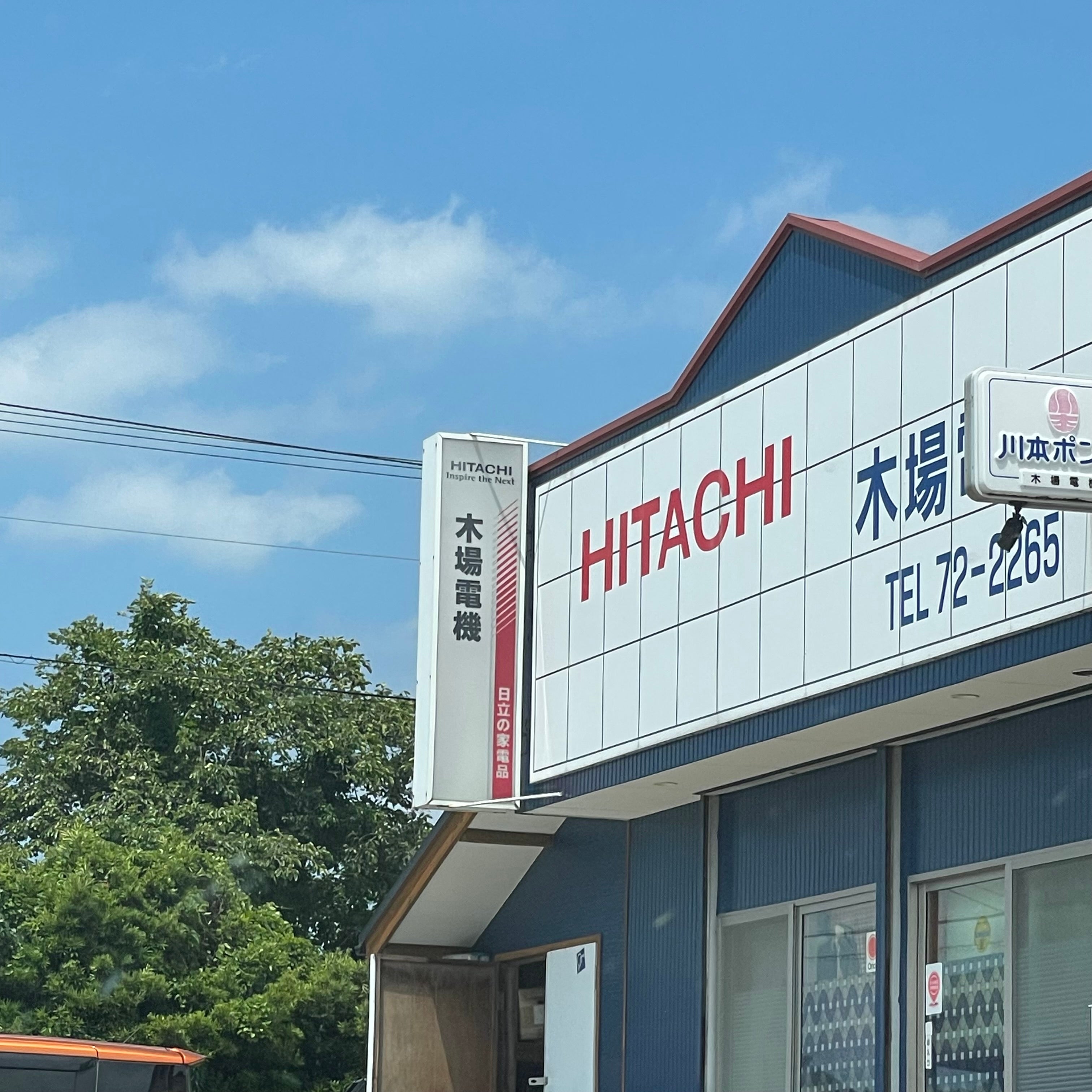 木場電機_1枚目