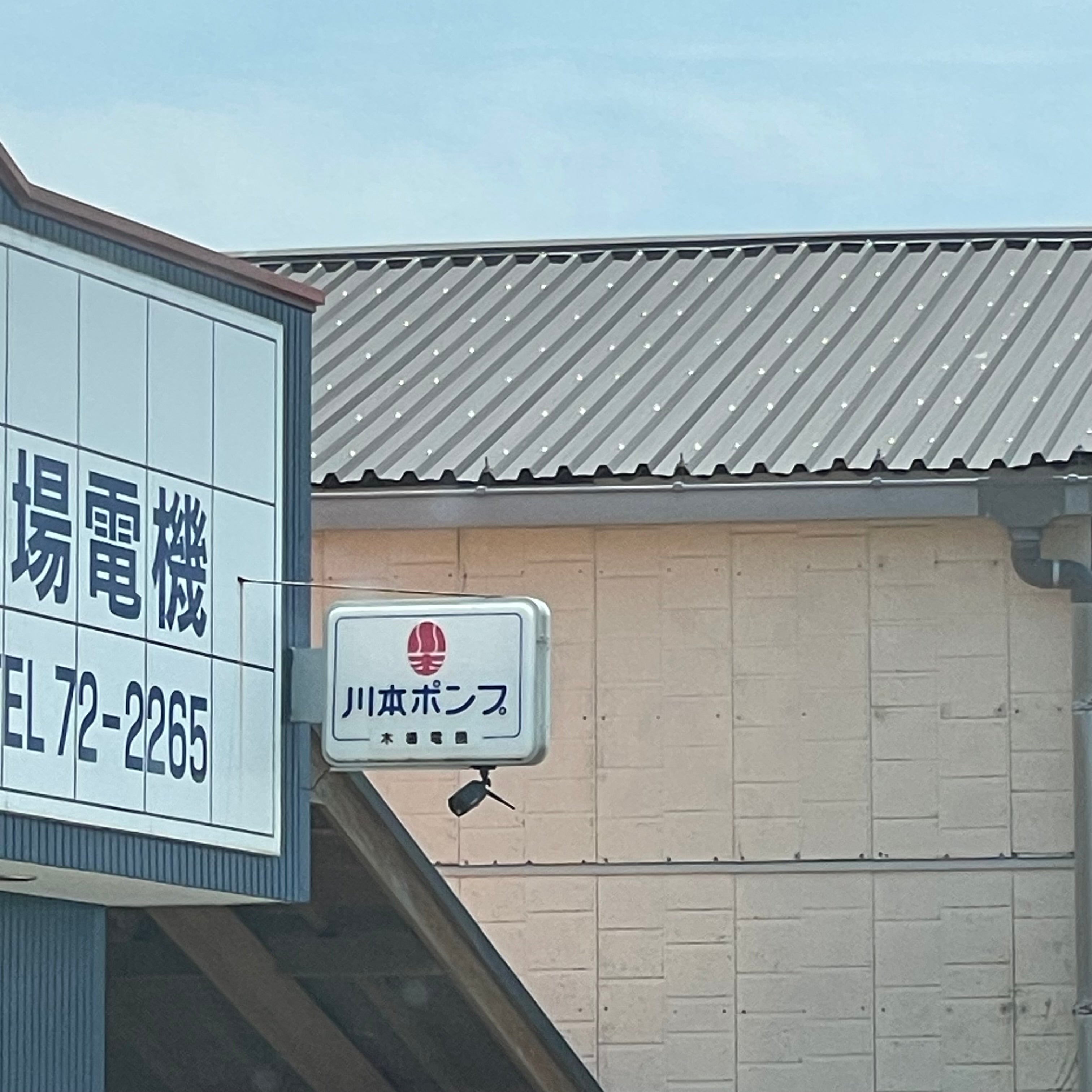 木場電機_3枚目