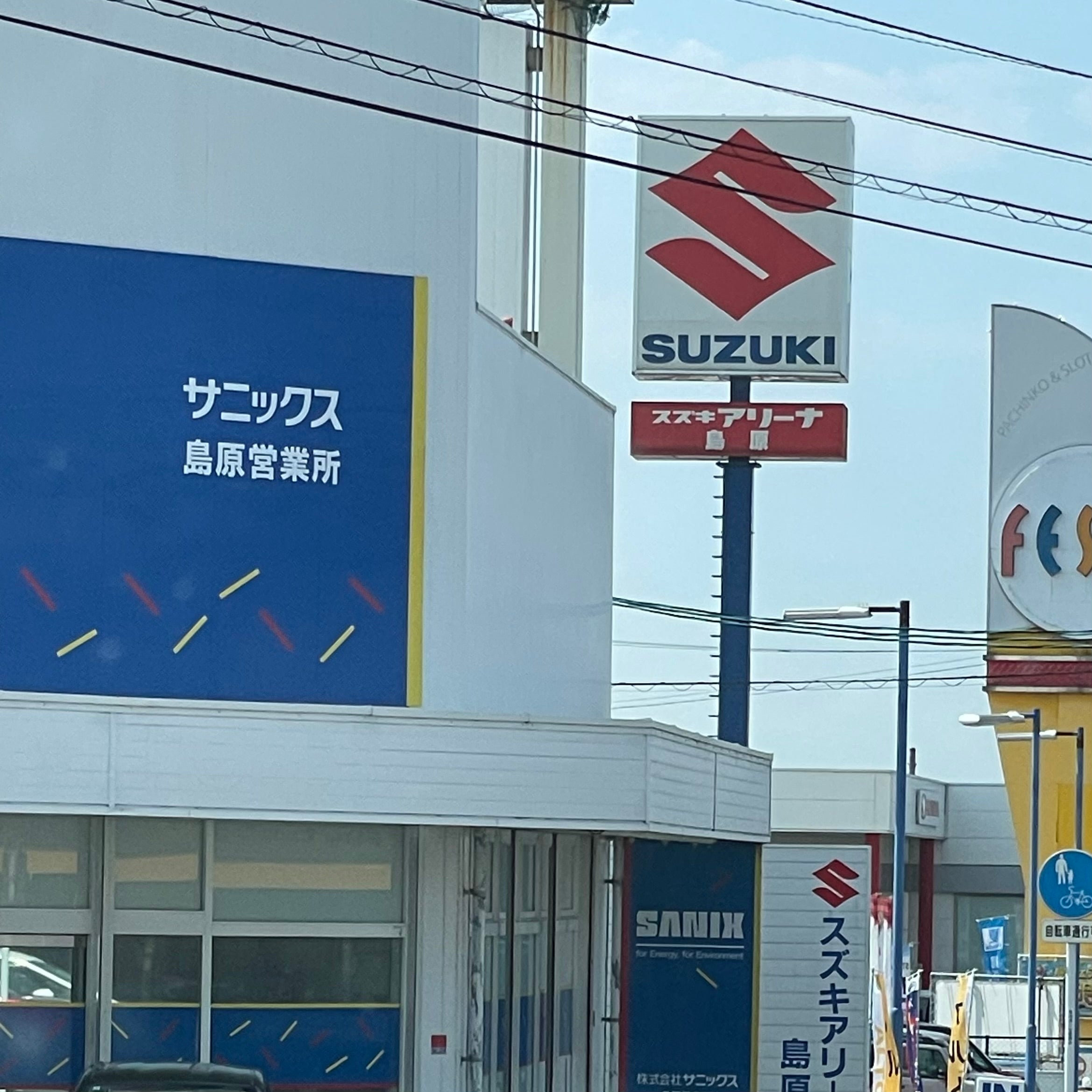 株式会社スズキ自販長崎　島原営業所・アリーナ島原店_1枚目