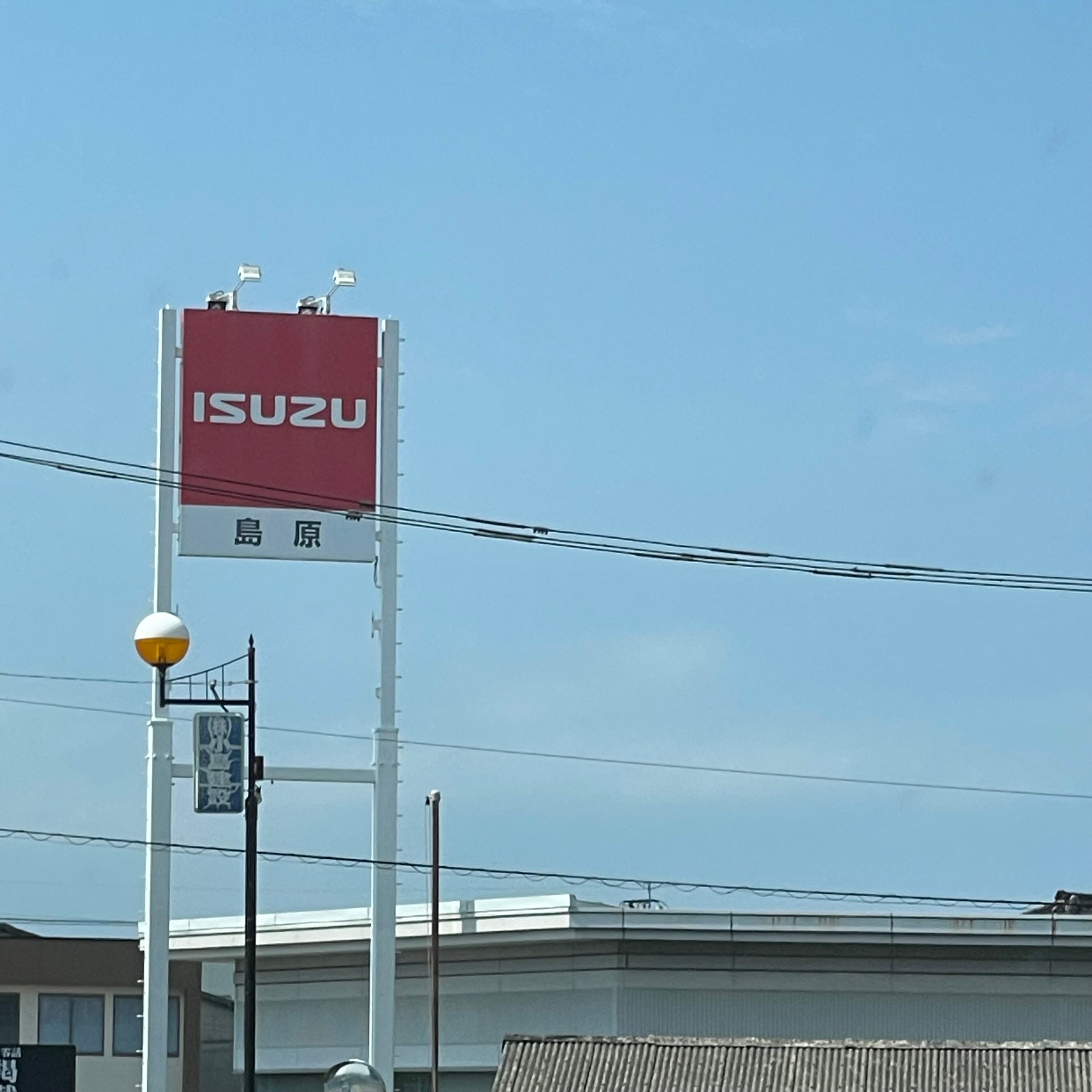 いすゞ自動車九州株式会社　島原営業所_2枚目