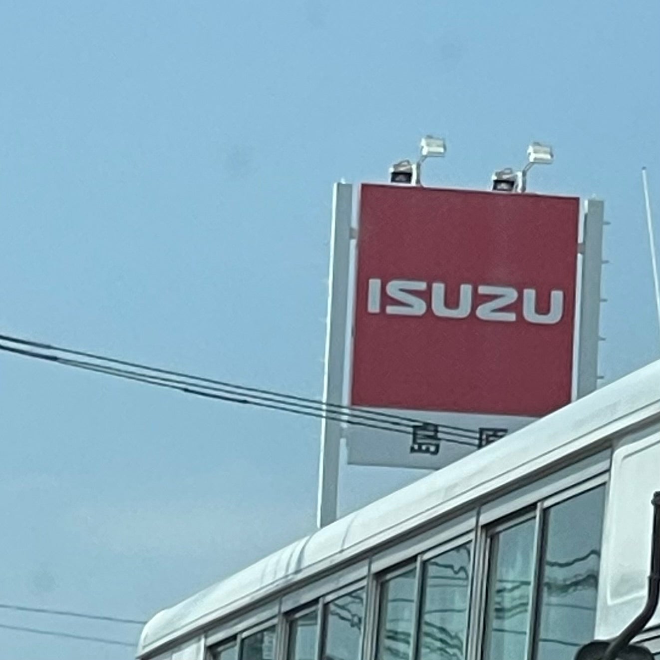 いすゞ自動車九州株式会社　島原営業所_3枚目