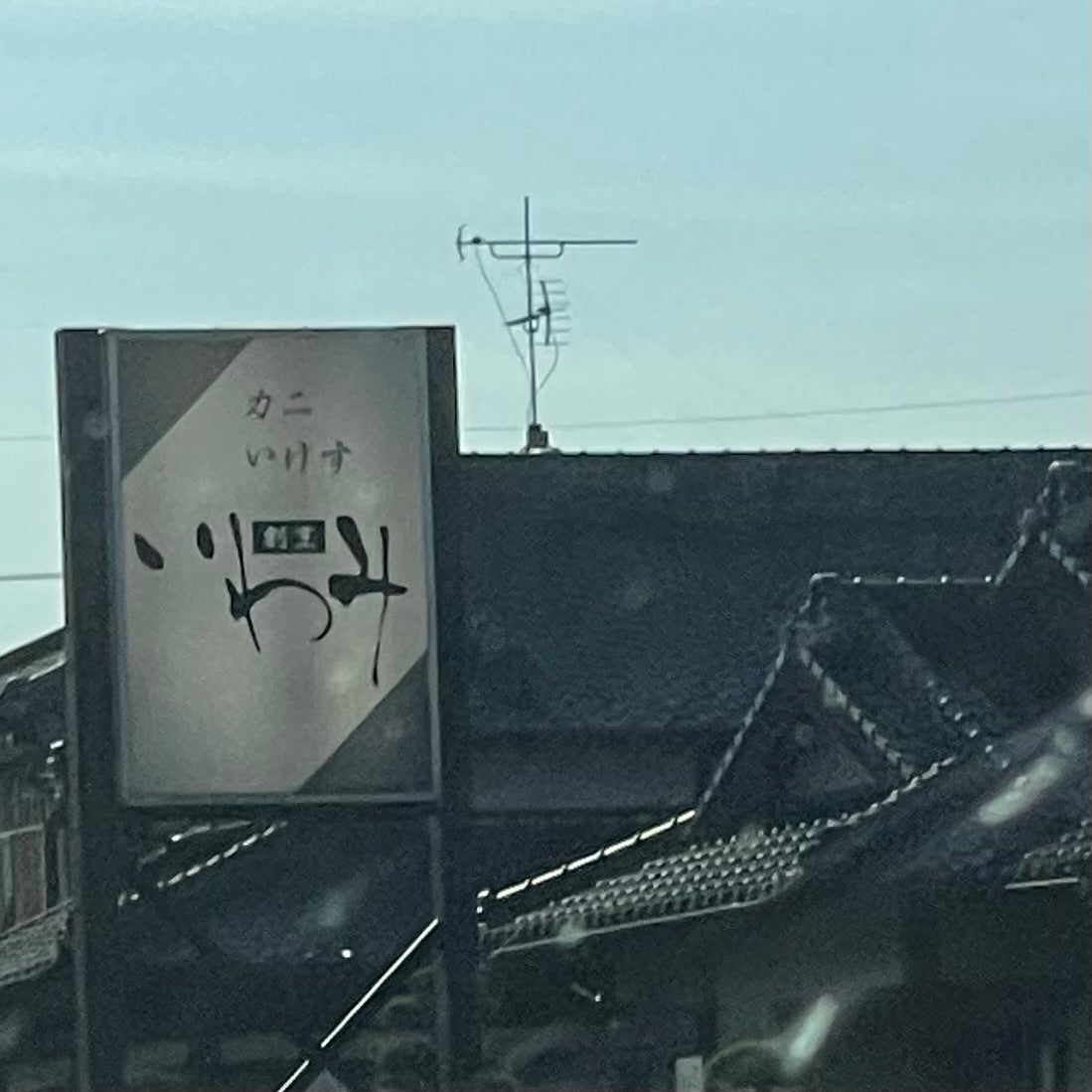いわみ_1枚目