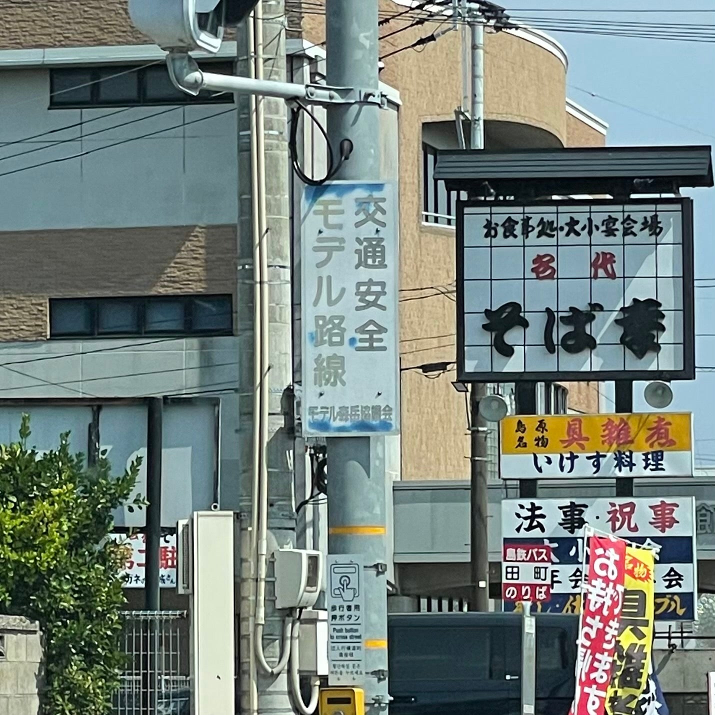 そば幸島原店_1枚目