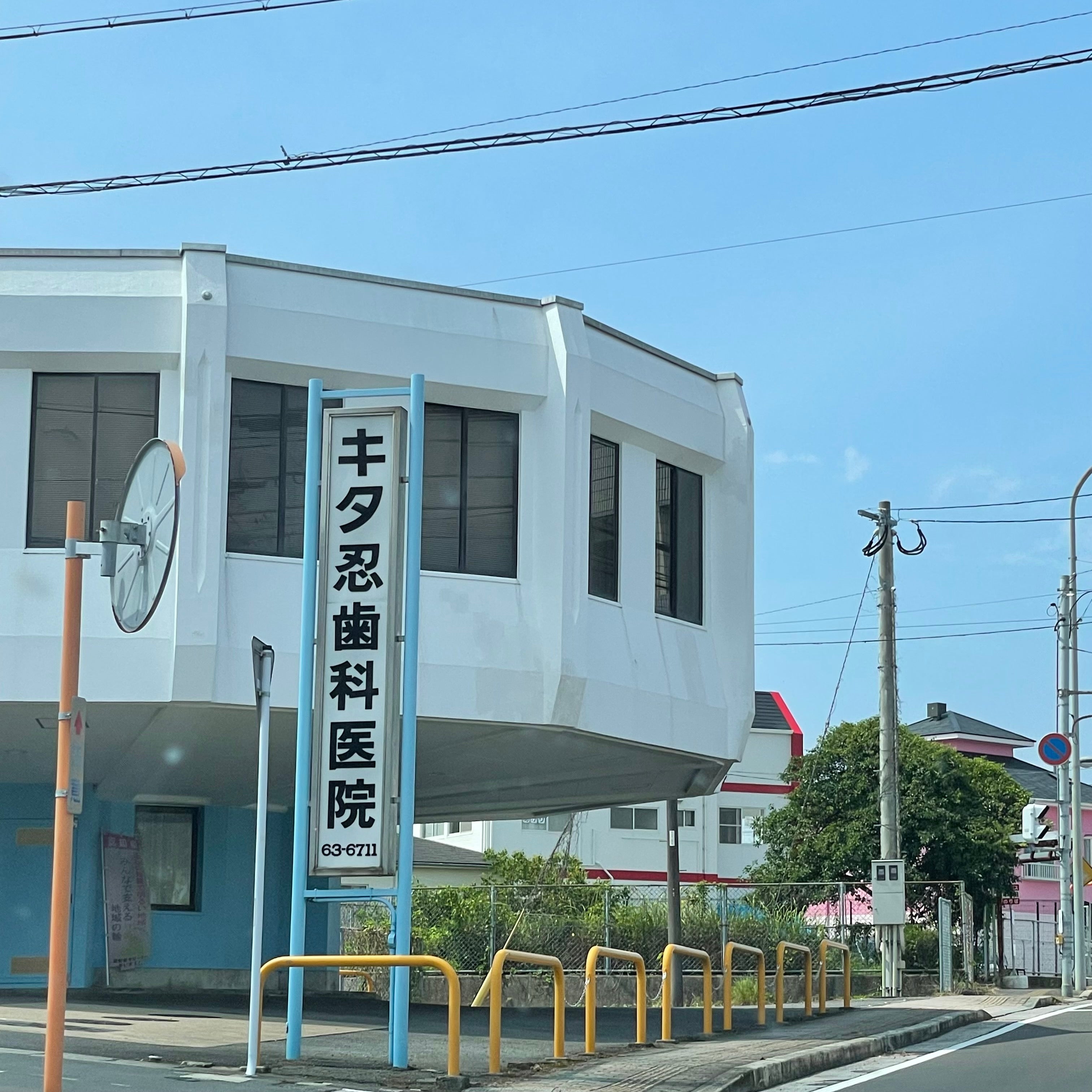 キタ忍歯科医院_3枚目