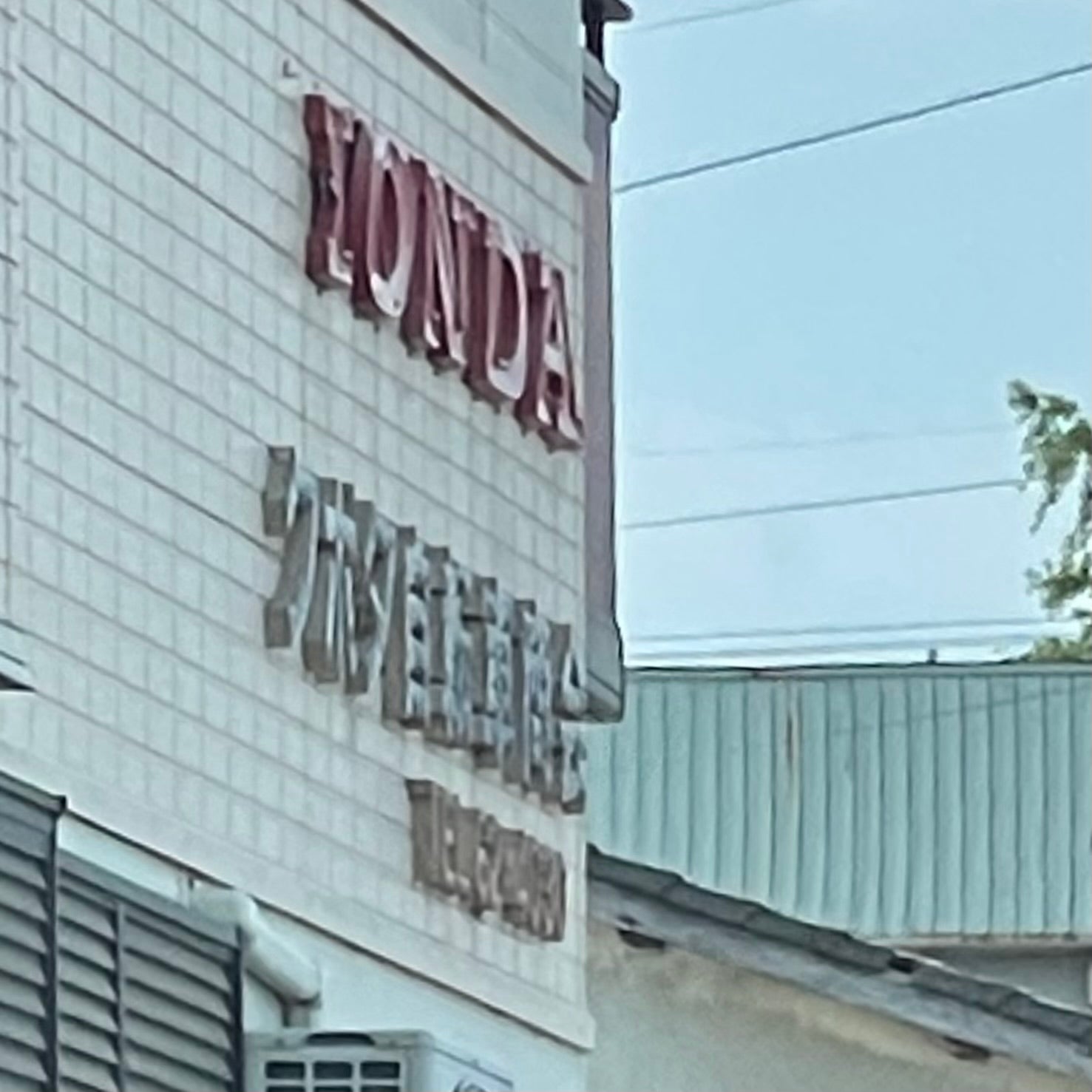 クボタ自転車店_2枚目