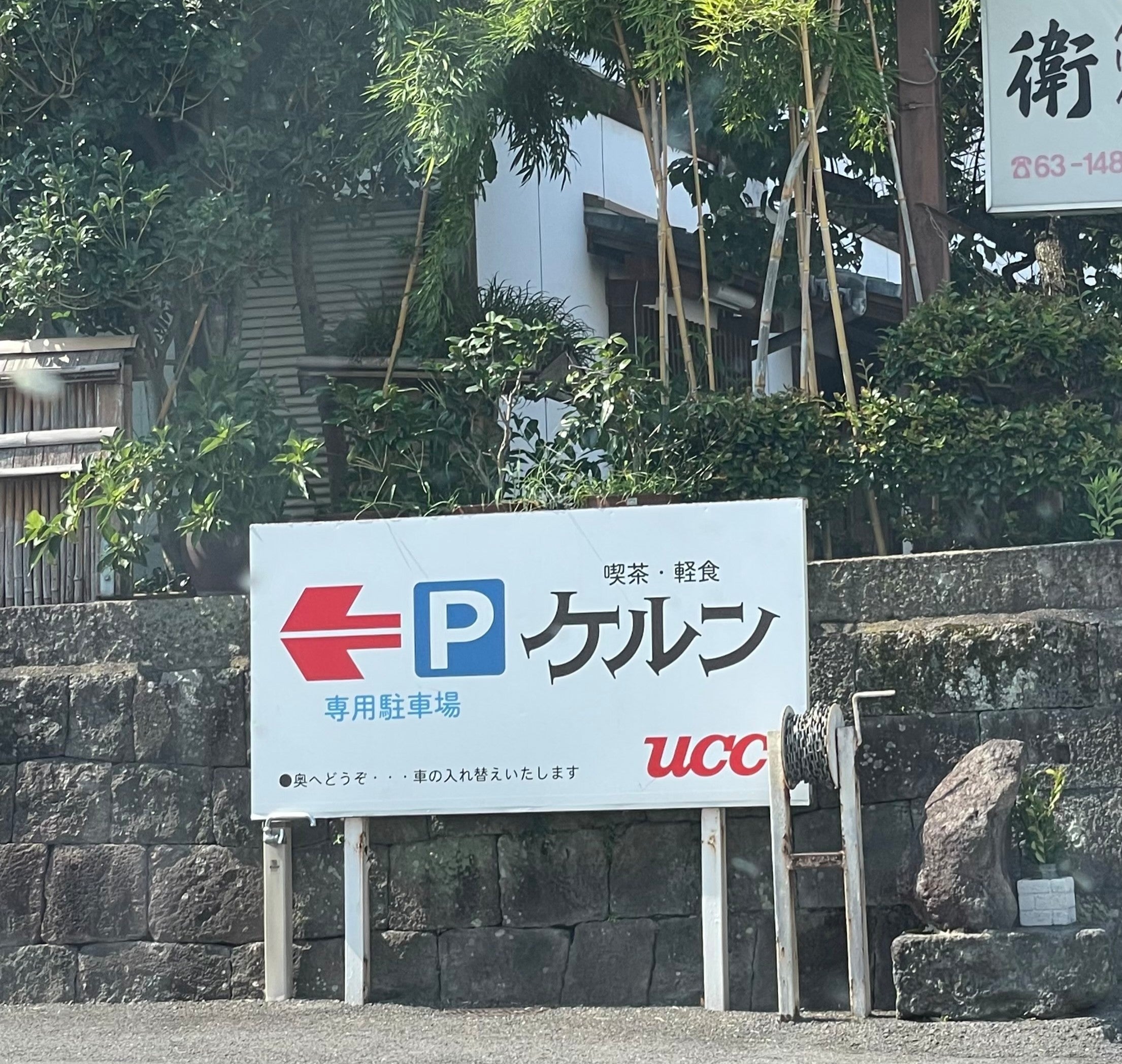 ケルンコーヒー店_1枚目