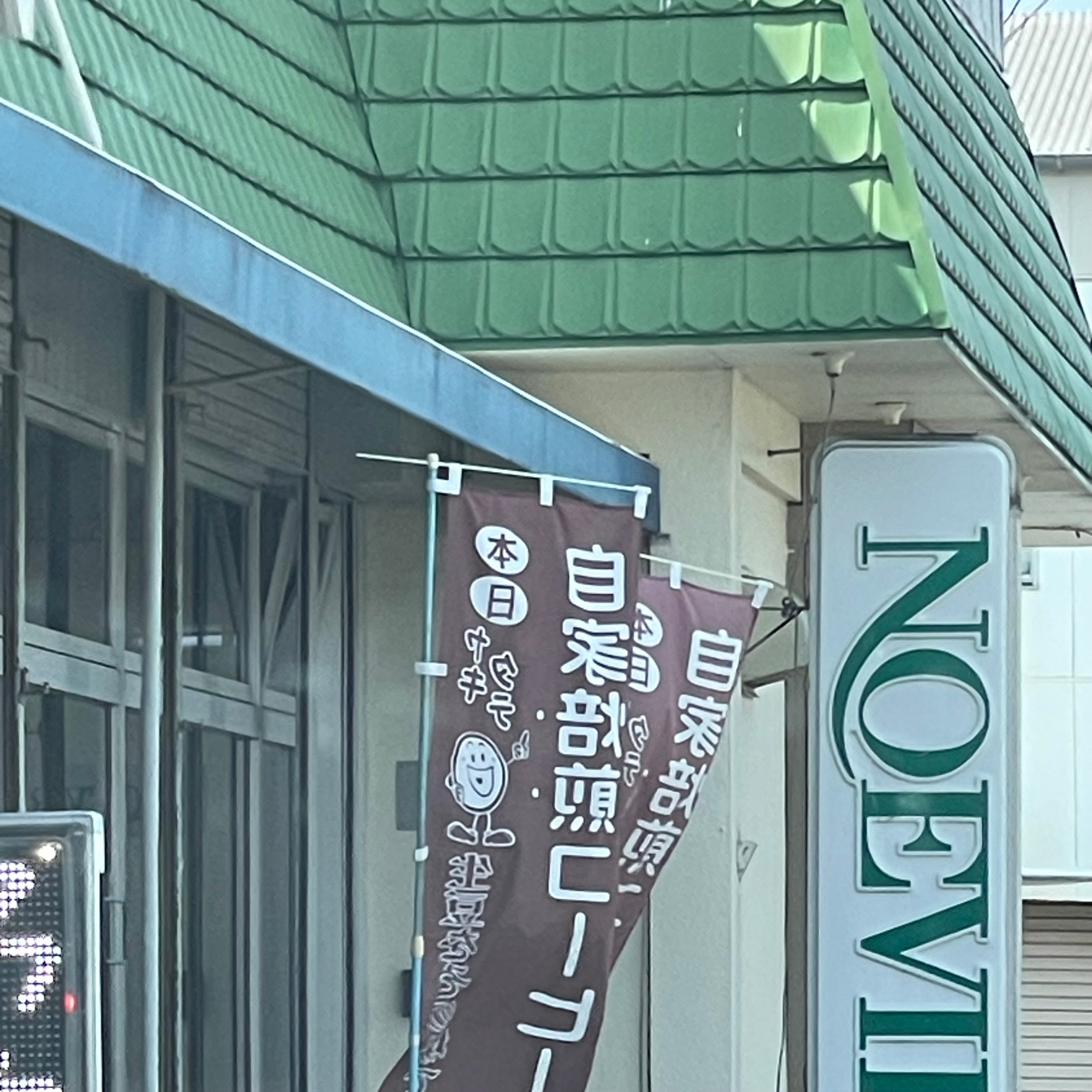 ノエビア化粧品大三東販社_3枚目